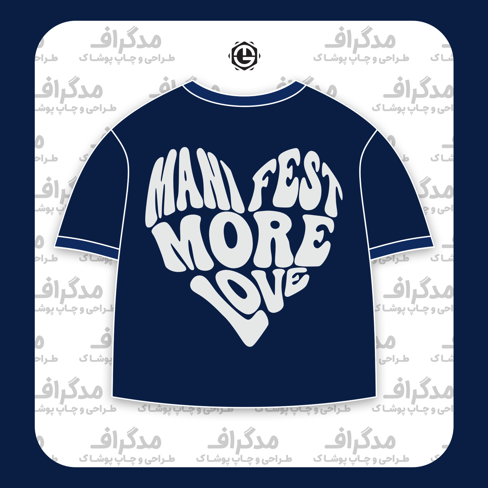 طرح سیلک Manifest Love مناسب چاپ روی پشت تیشرت