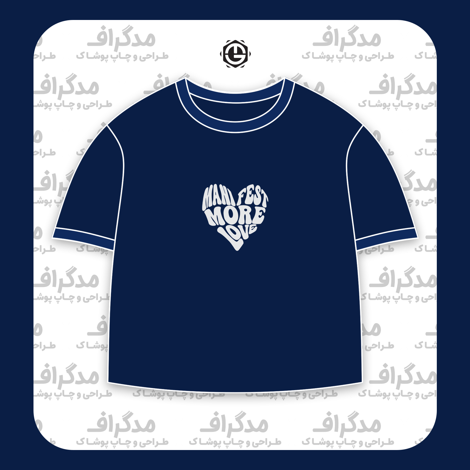 طرح سیلک Manifest Love مناسب چاپ روی پیش تیشرت