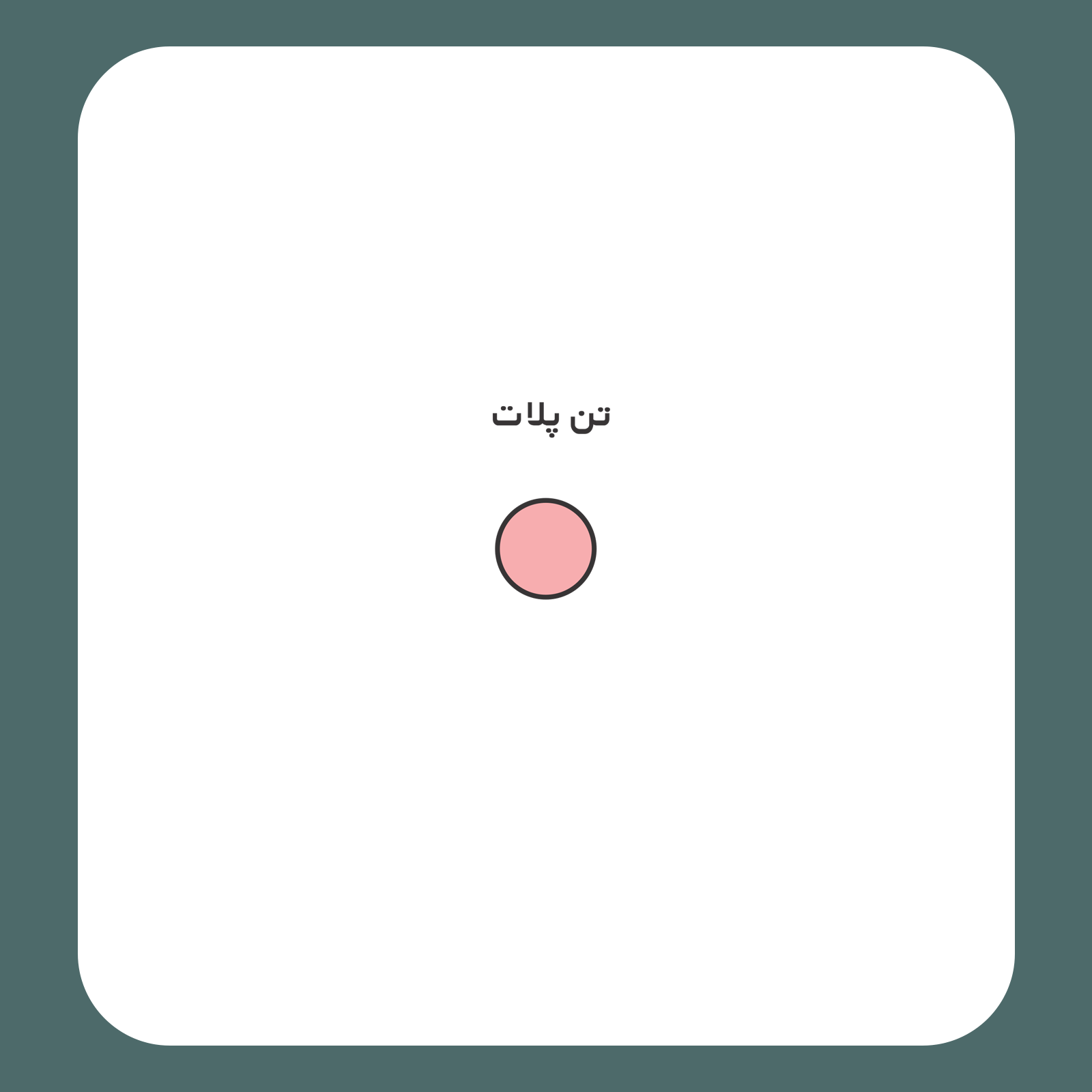 کالیته رنگ طرح سیلک Happy Camper مناسب چاپ روی پیش تیشرت