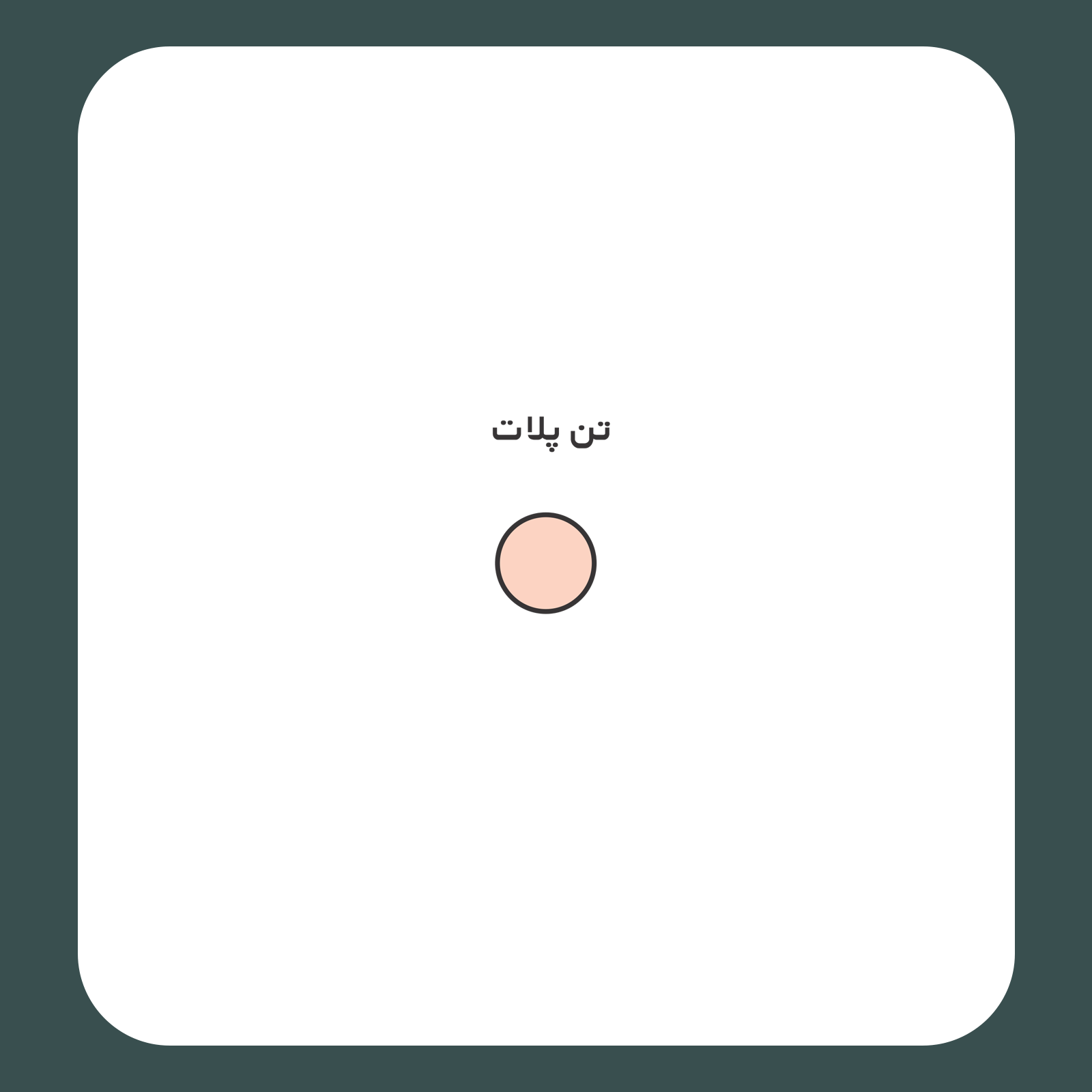 کالیته رنگ طرح سیلک استخوانی Don't Die مناسب چاپ روی پشت تیشرت