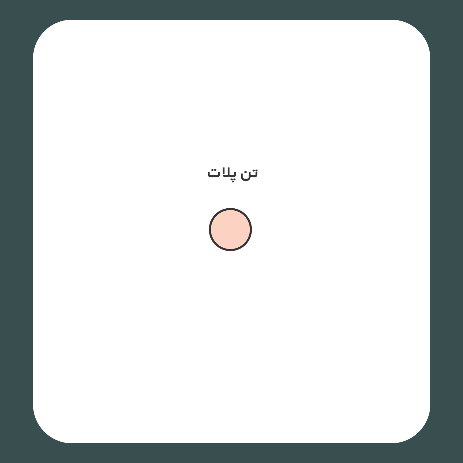 کالیته رنگ طرح سیلک استخوانی Die مناسب چاپ روی پیش تیشرت