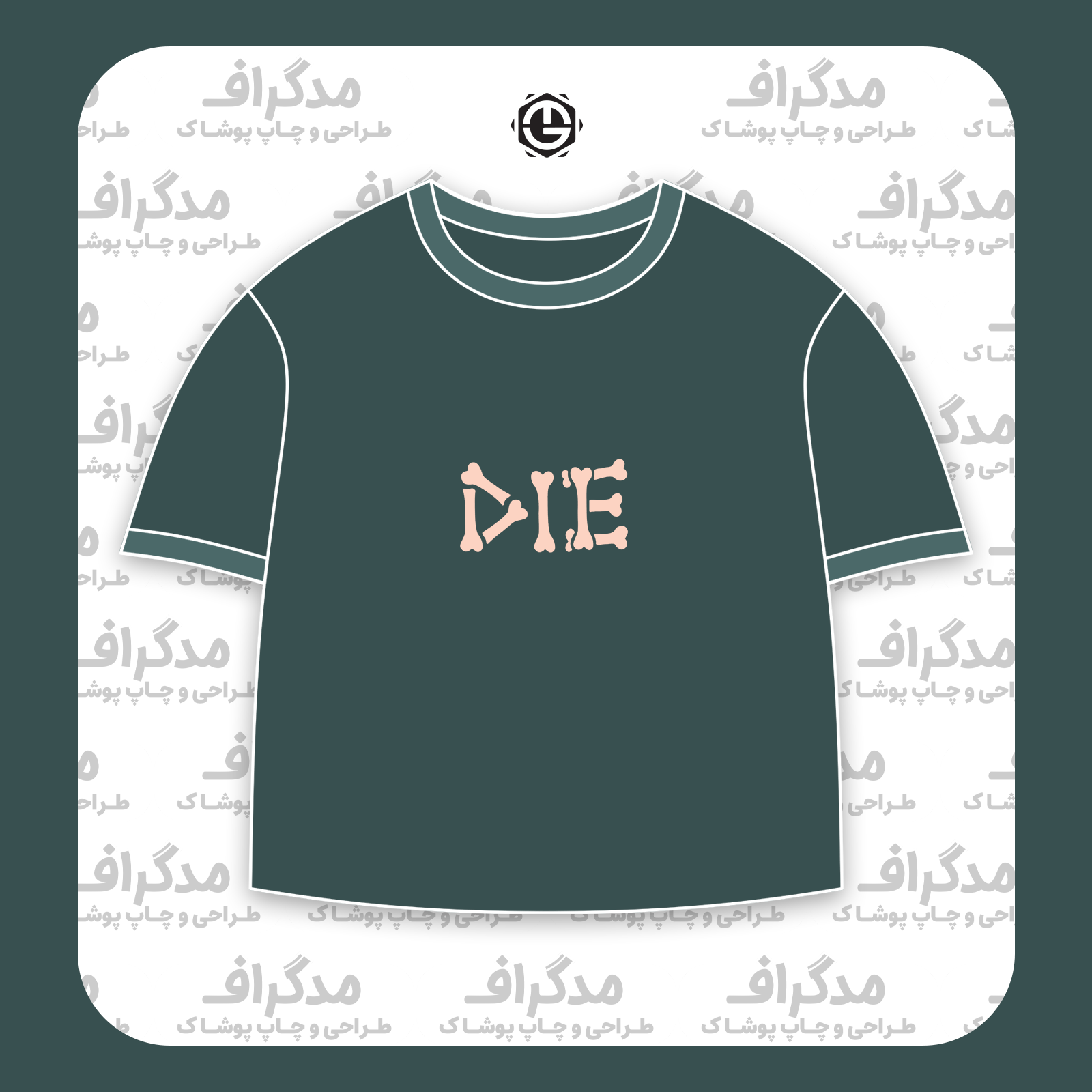 طرح سیلک استخوانی Die مناسب چاپ روی پیش تیشرت