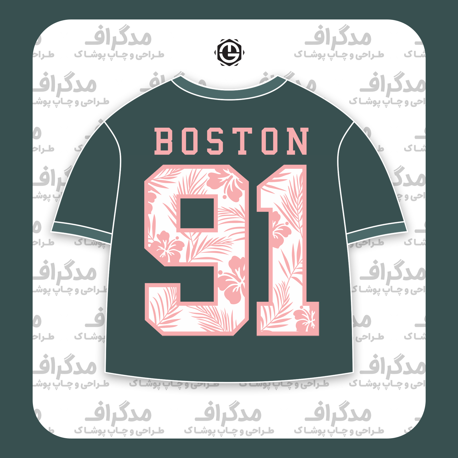 طرح سیلک Boston 91 مناسب چاپ روی پشت تیشرت