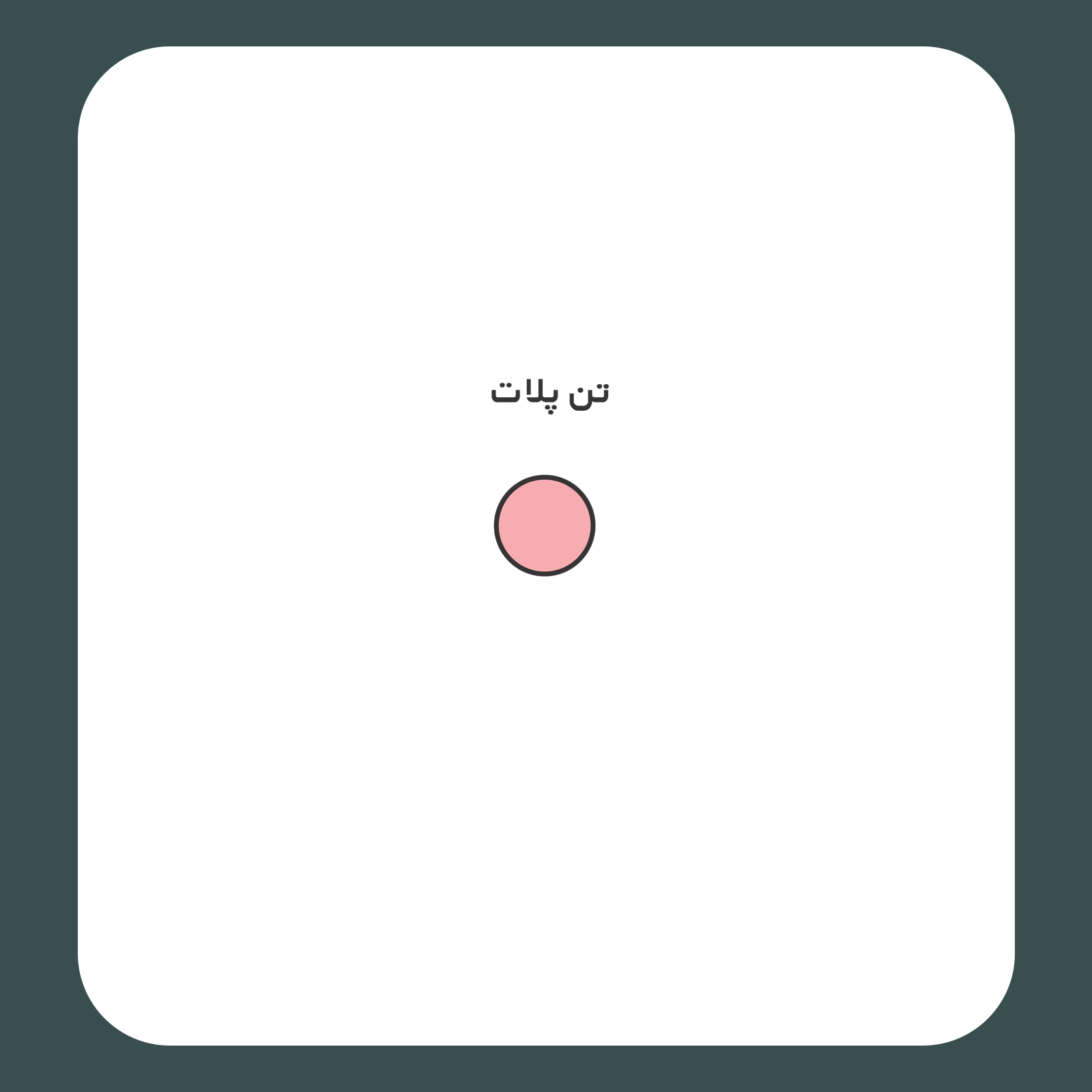 کالیته رنگ طرح سیلک ستاره ساده مناسب چاپ روی پیش تیشرت