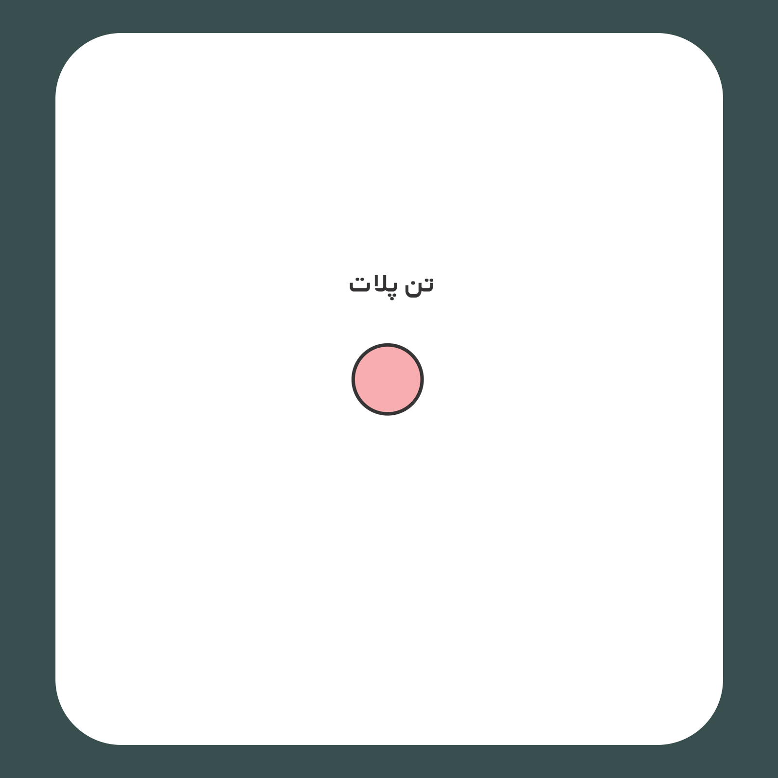 کالیته رنگ طرح سیلک Beautiful 23 مناسب چاپ روی پشت تیشرت