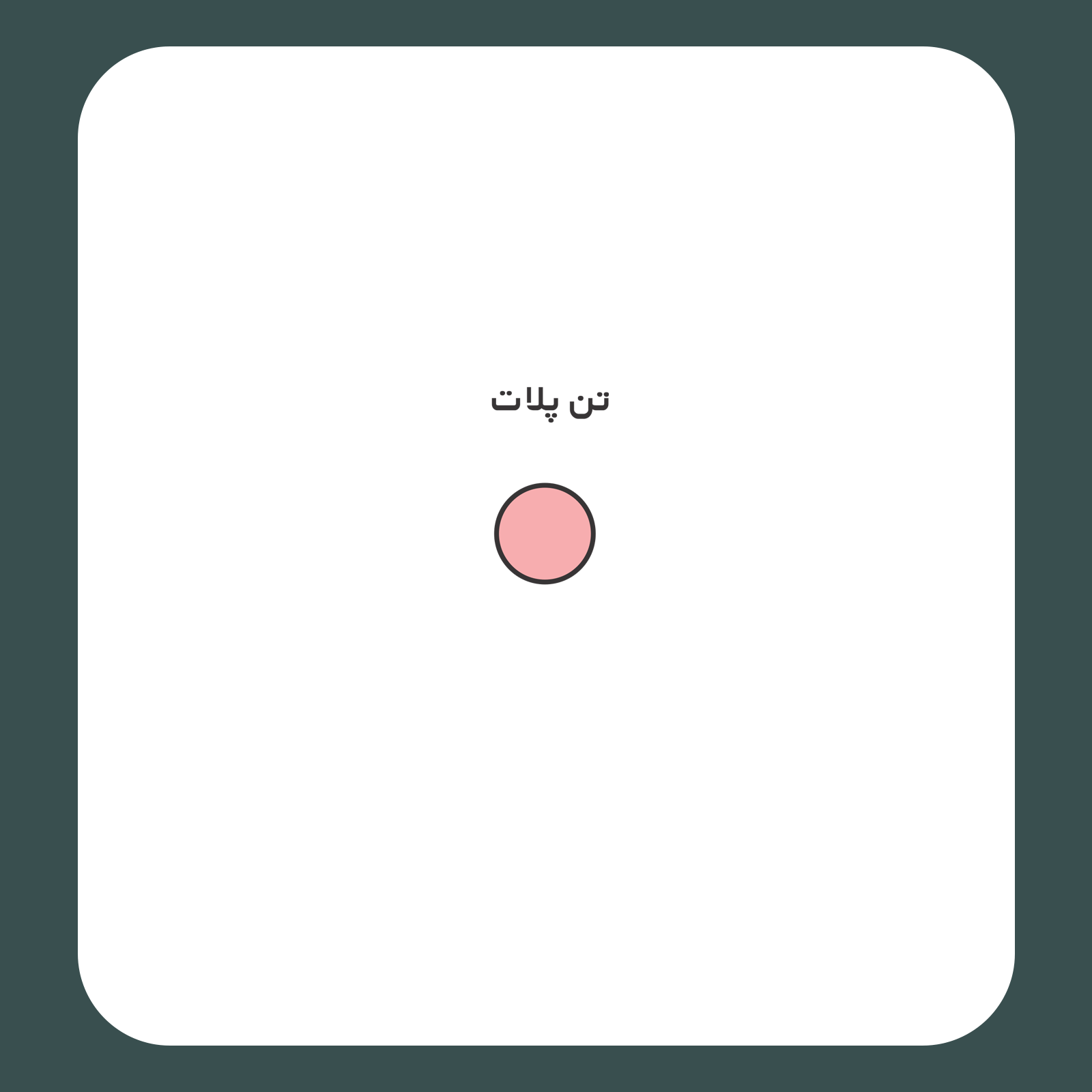 کالیته رنگ طرح سیلک پاپیون مناسب چاپ روی پیش تیشرت