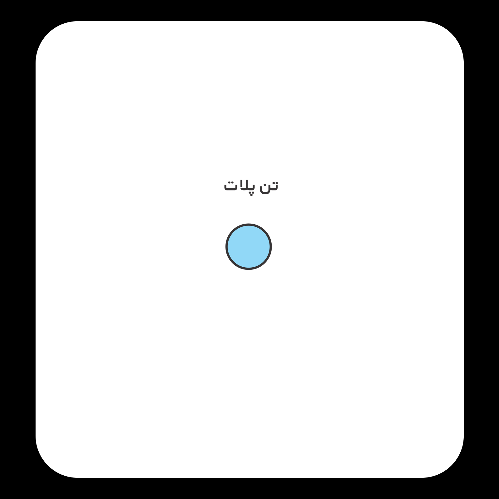 کالیته رنگ طرح سیلک 26 مناسب چاپ روی پیش تیشرت