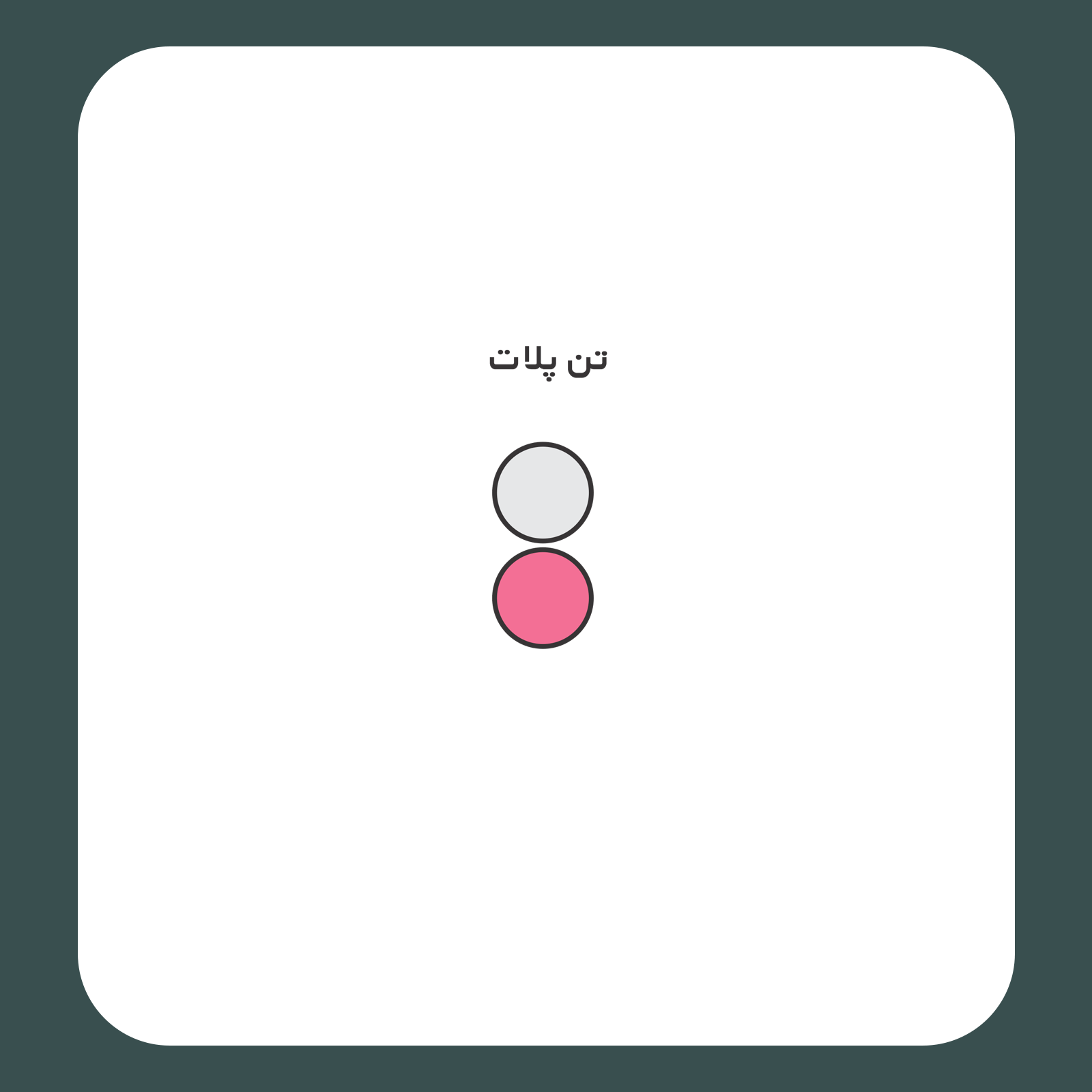 کالیته رنگ طرح سیلک Begoberg مناسب چاپ روی پیش تیشرت