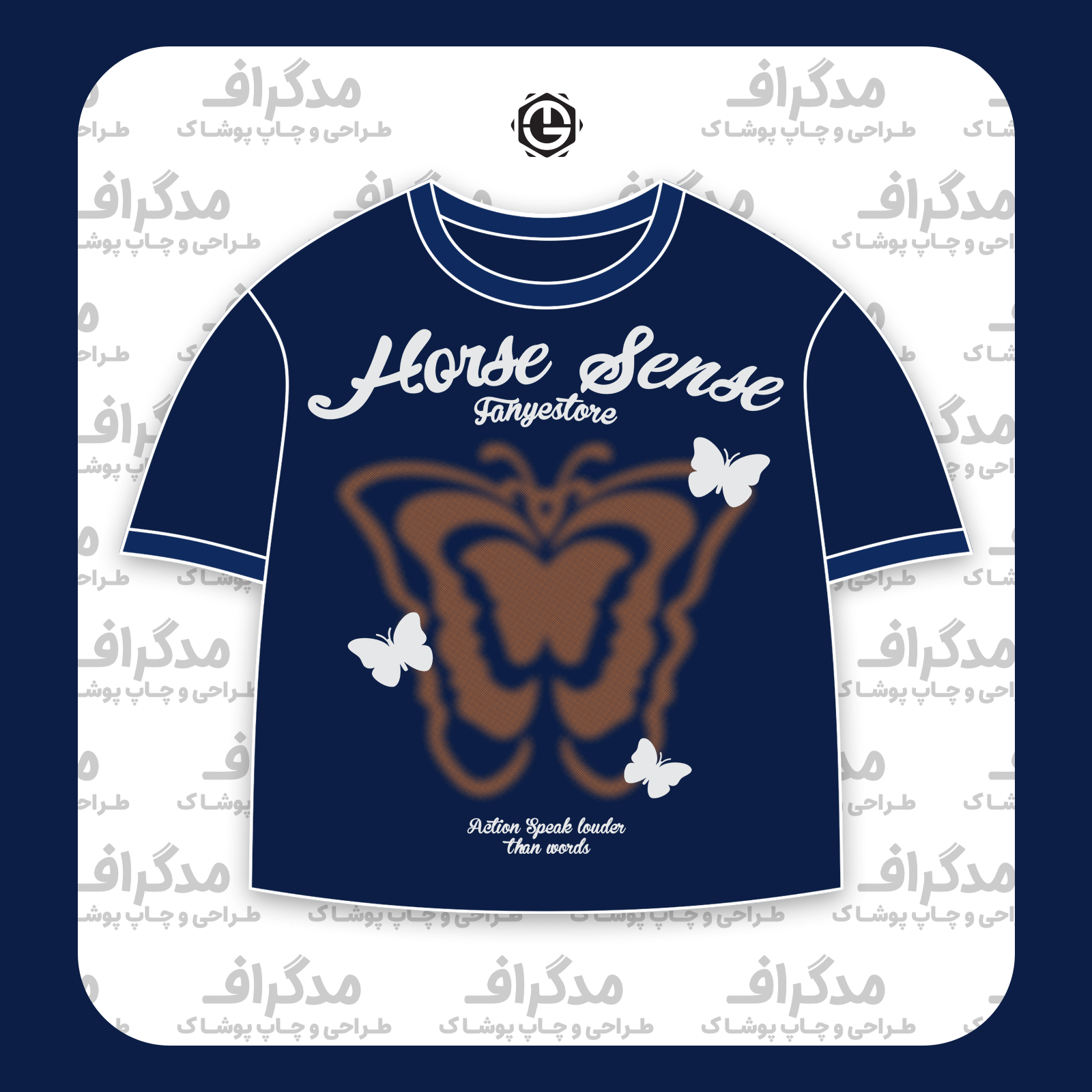 طرح سیلک پروانه Horse Sense مناسب چاپ روی پیش تیشرت