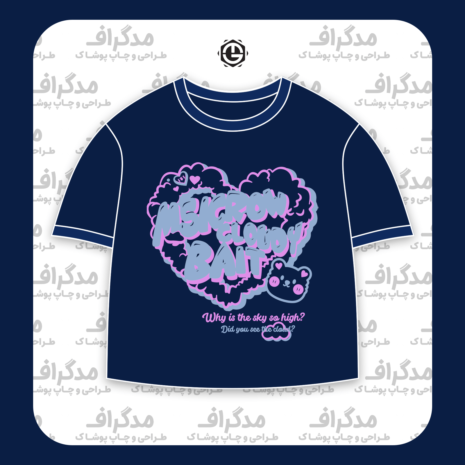 طرح سیلک Cloudy Bait مناسب چاپ روی پیش تیشرت