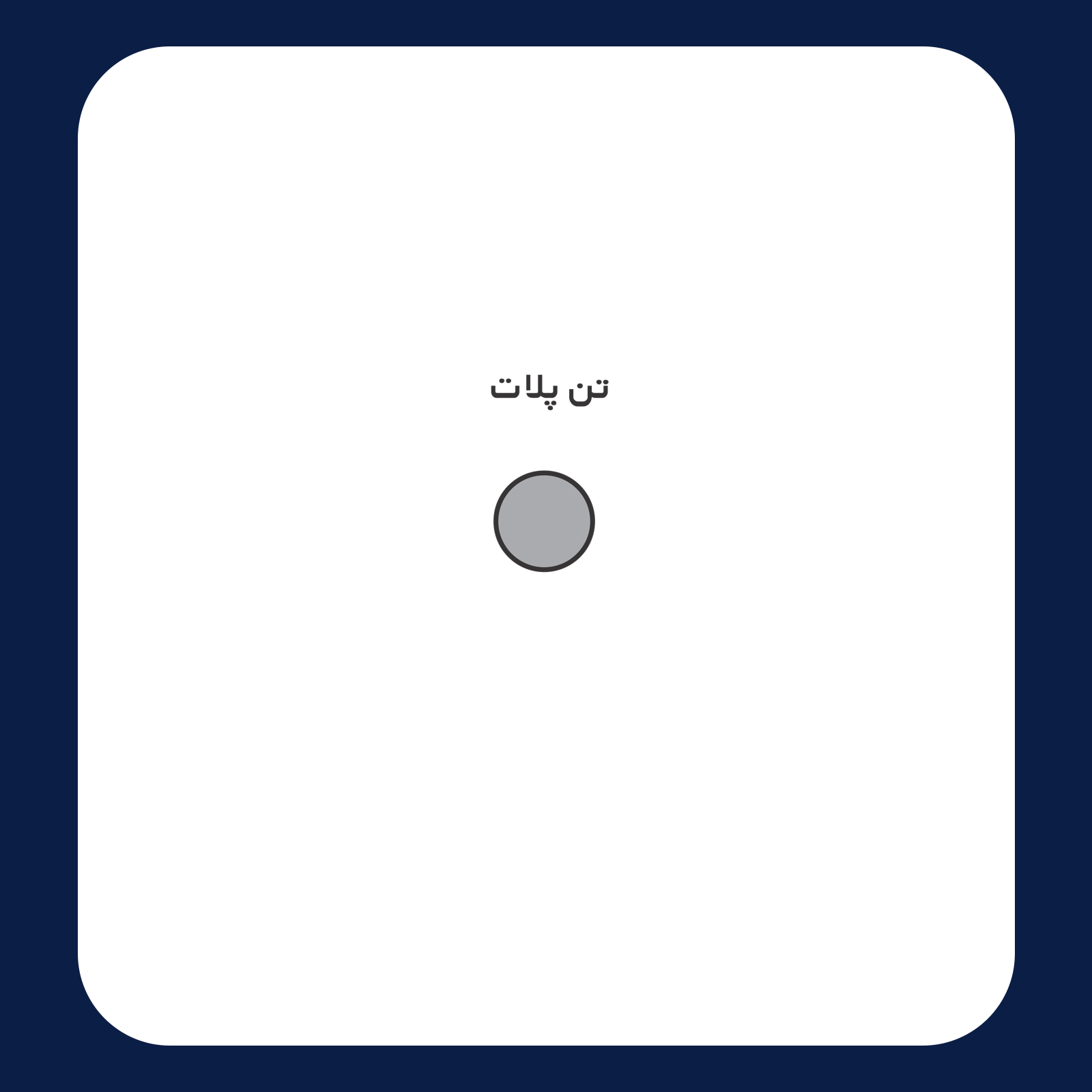 کالیته رنگ طرح سیلک استخوانی Bones Puff مناسب چاپ روی پشت تیشرت