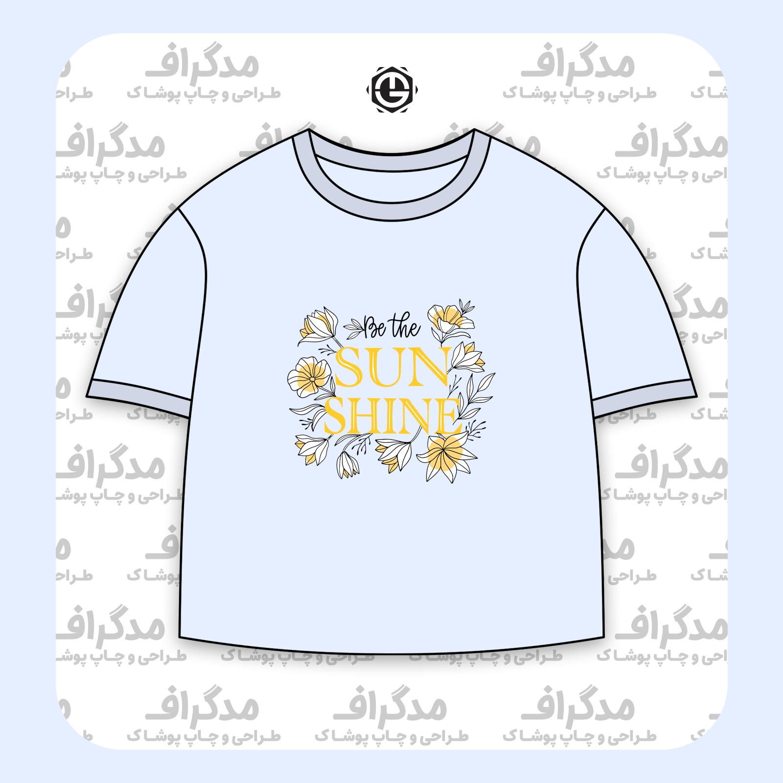 طرح سیلک Sunshine مناسب چاپ روی پیش تیشرت