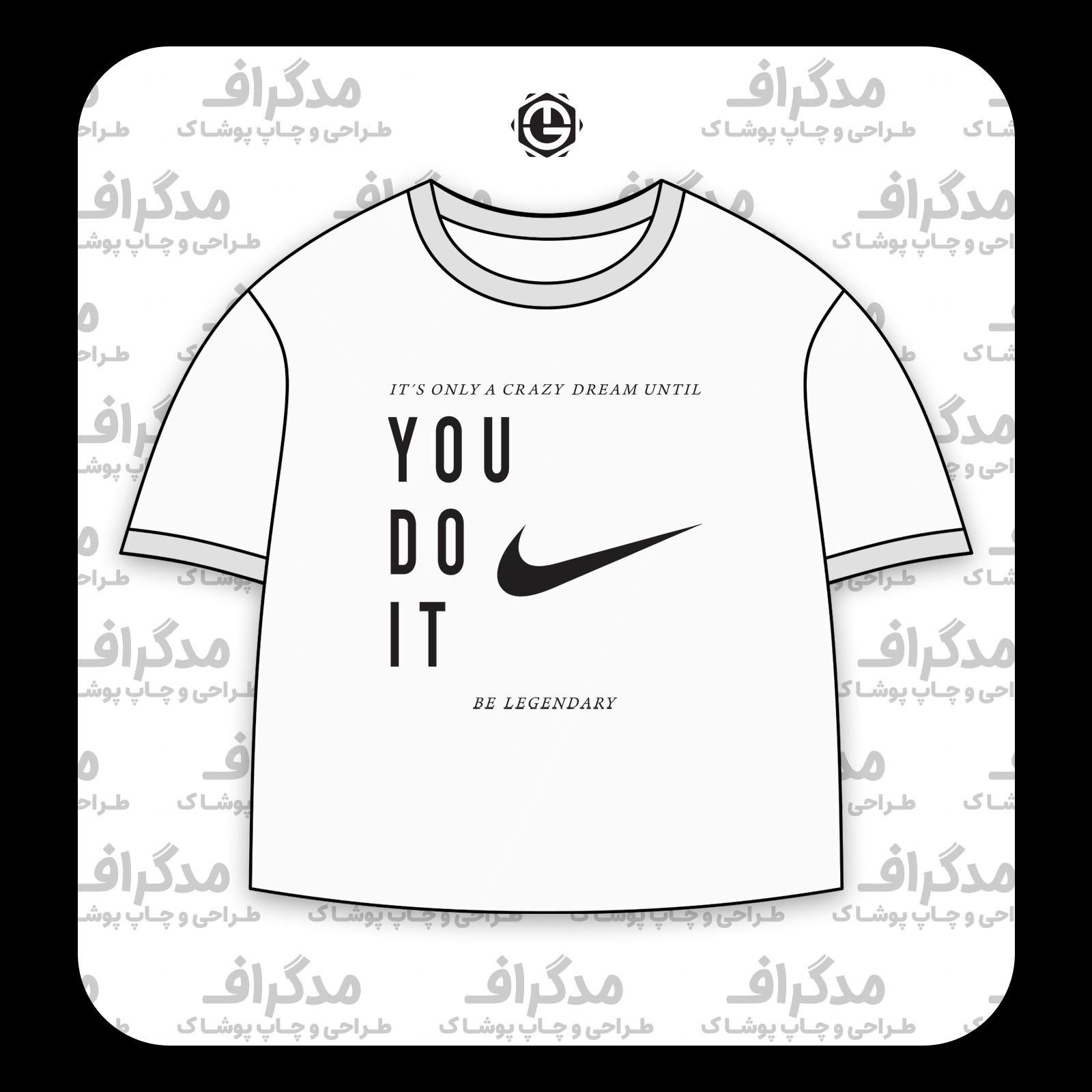 طرح سیلک نایکی You Do It مناسب چاپ روی پیش تیشرت