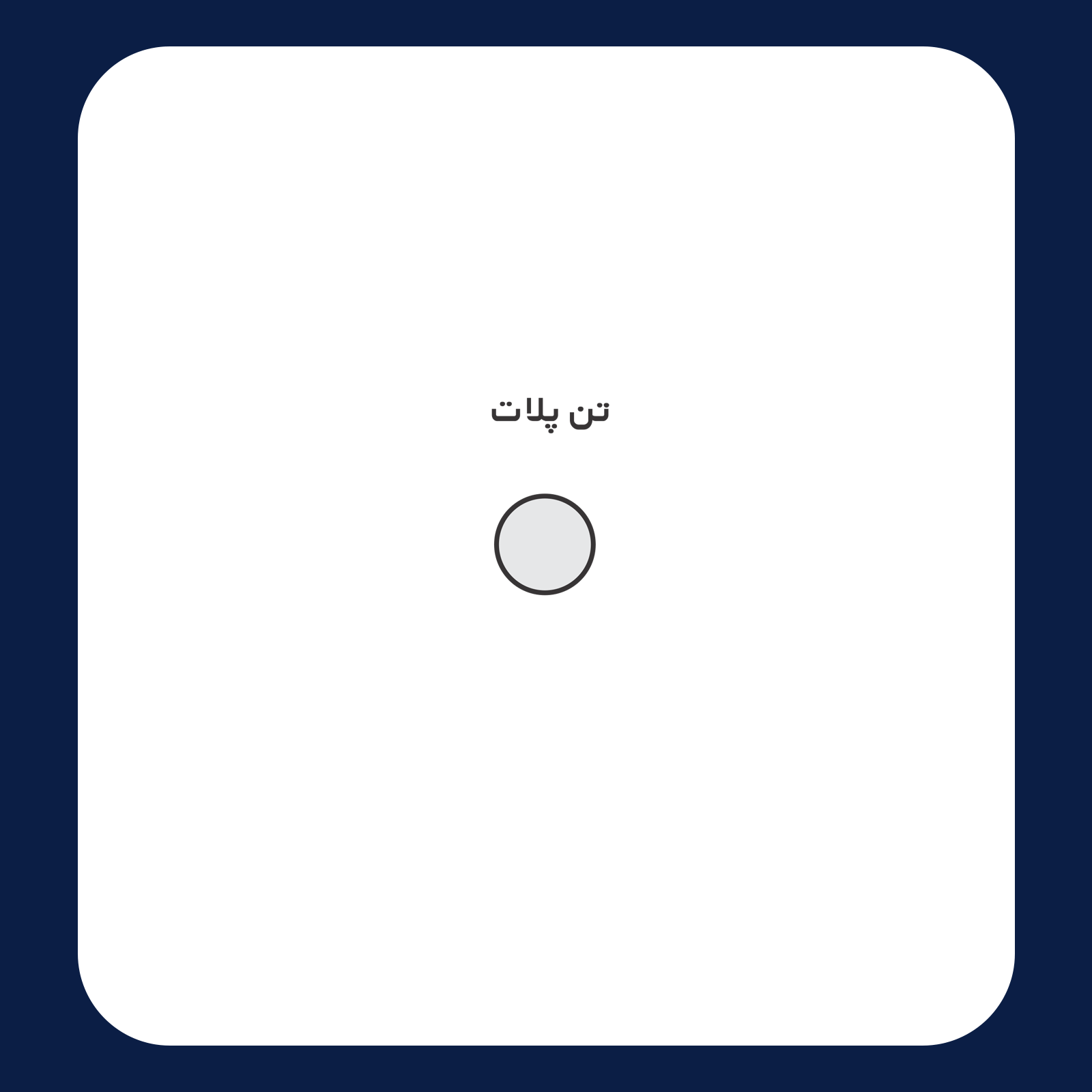 کالیته رنگ طرح سیلک Messi 10 مناسب چاپ روی گوشه سینه تیشرت