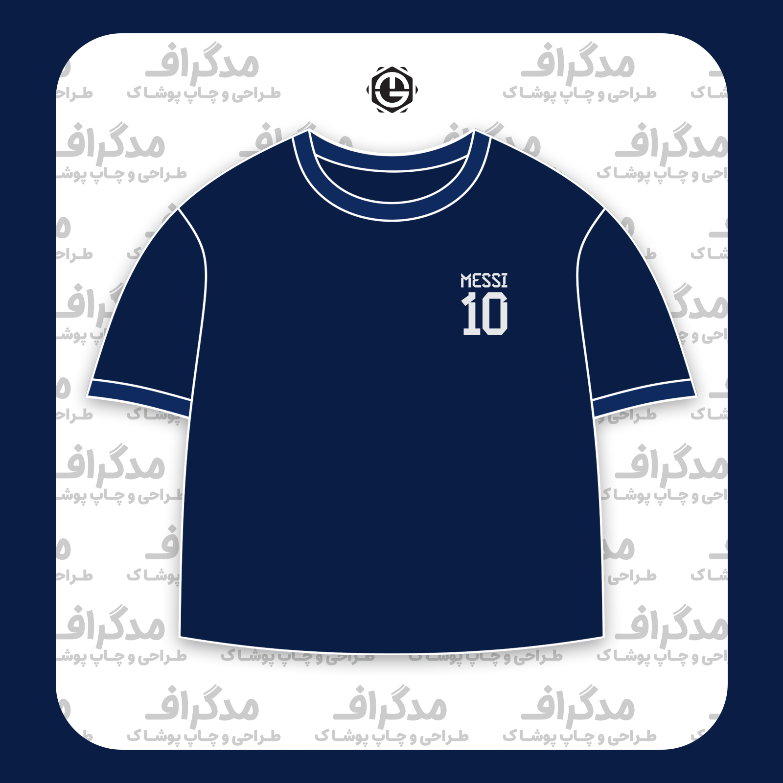 طرح سیلک Messi 10 مناسب چاپ روی گوشه سینه تیشرت