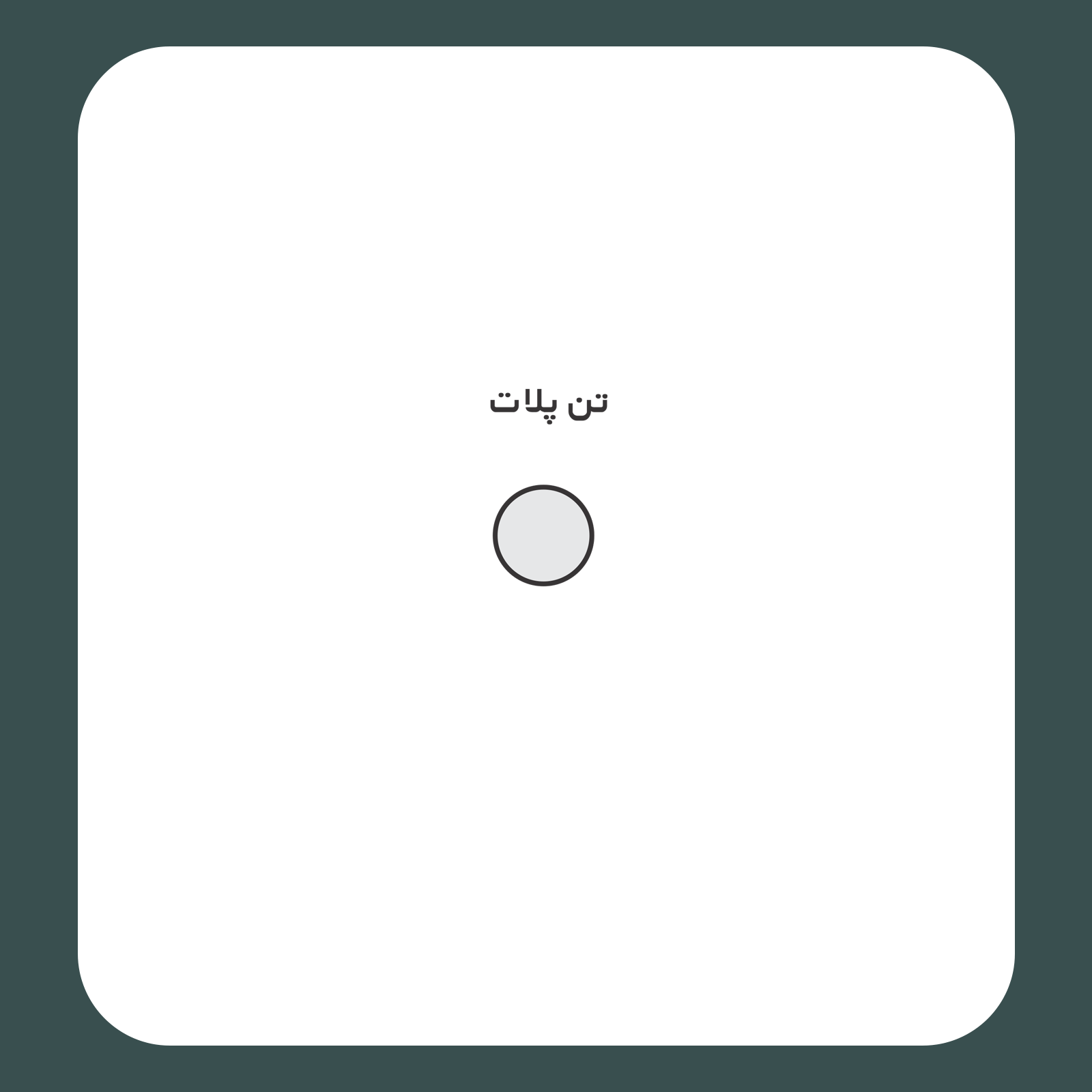 کالیته رنگ طرح سیلک CR7 مناسب چاپ روی پشت تیشرت