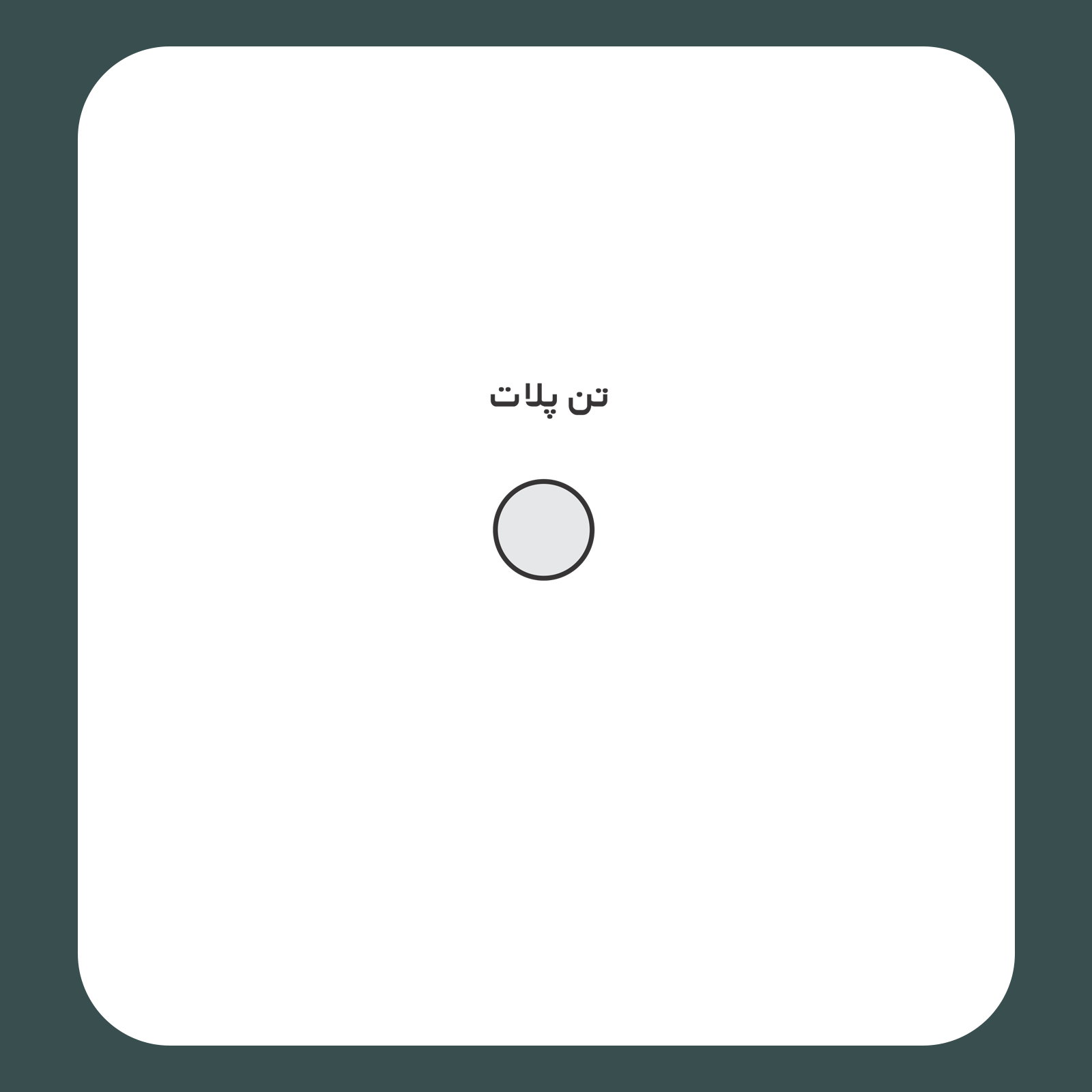 کالیته رنگ طرح سیلک CR7 مناسب چاپ روی پیش تیشرت