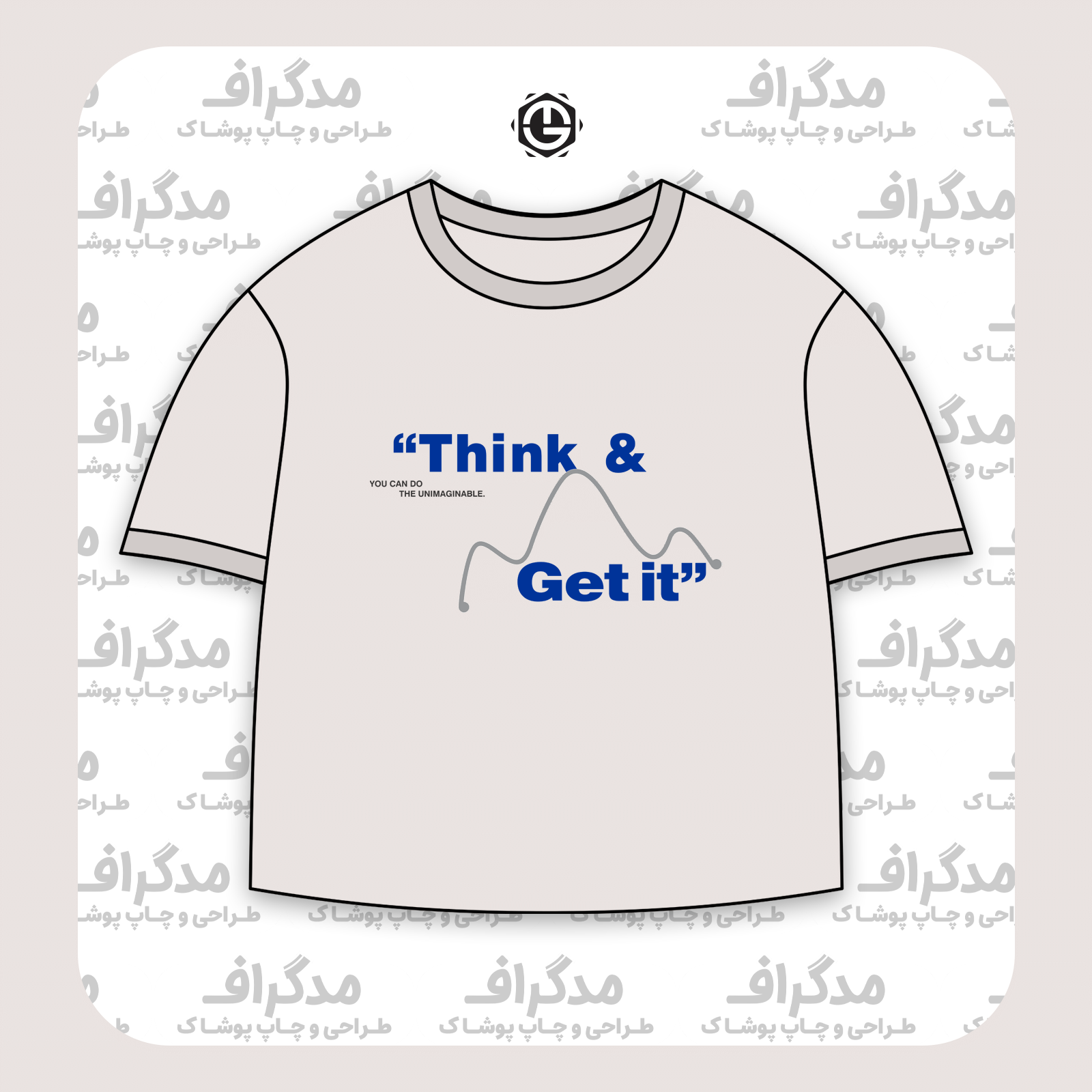 طرح سیلک Think & Get It مناسب چاپ روی پیش تیشرت