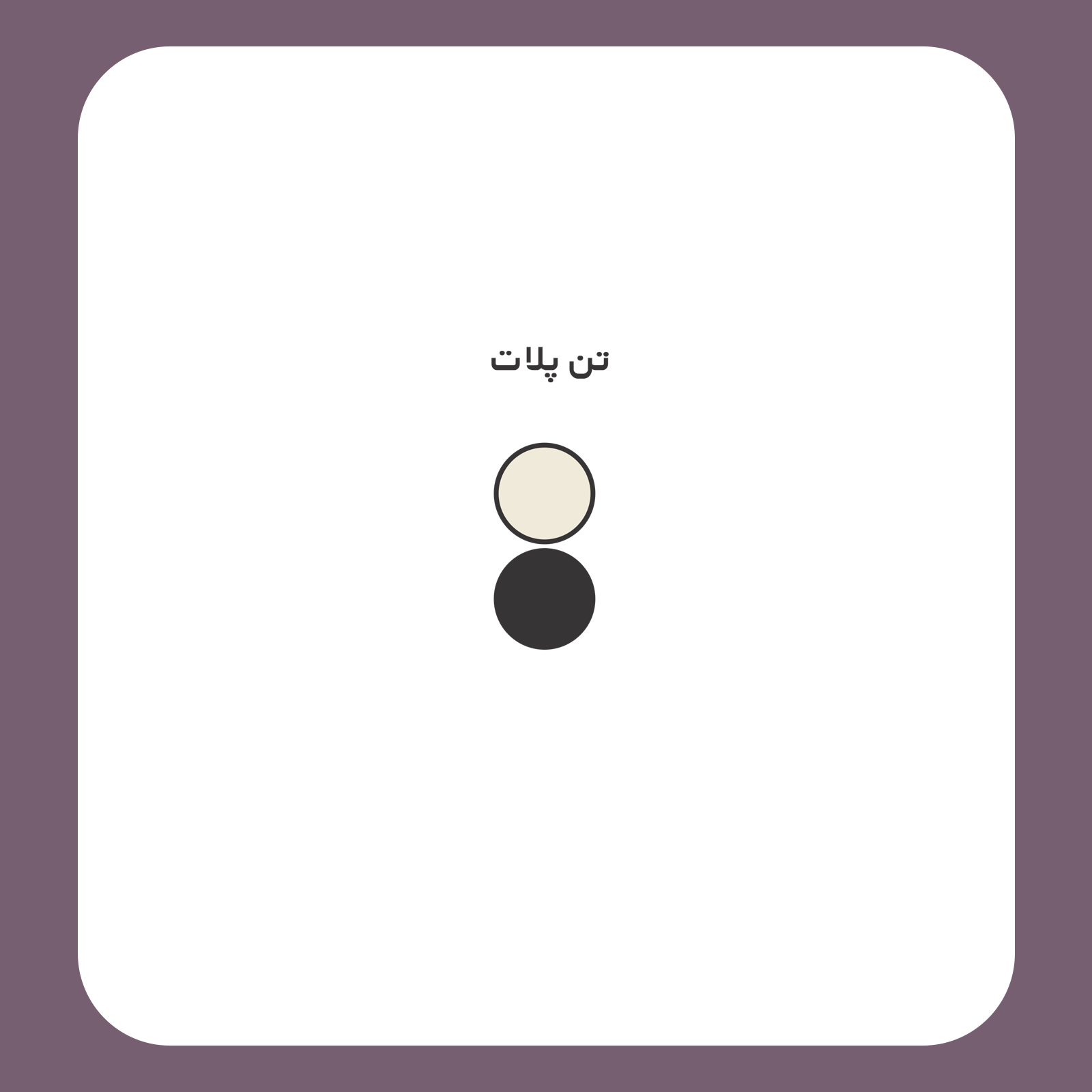 کالیته رنگ طرح سیلک Nena Pasadena مناسب چاپ روی پیش تیشرت