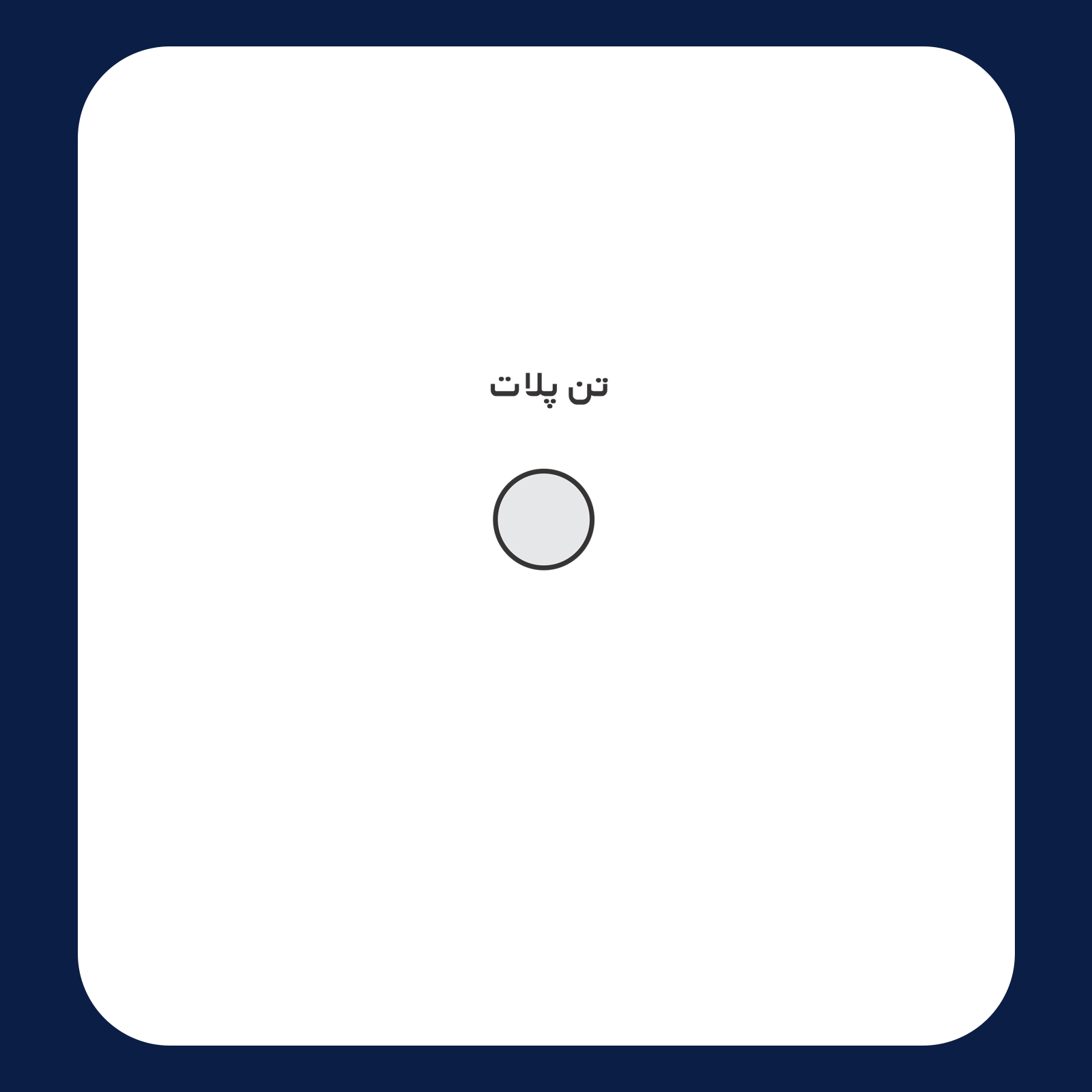 کالیته رنگ طرح سیلک صورت خرس مناسب چاپ روی پیش تیشرت