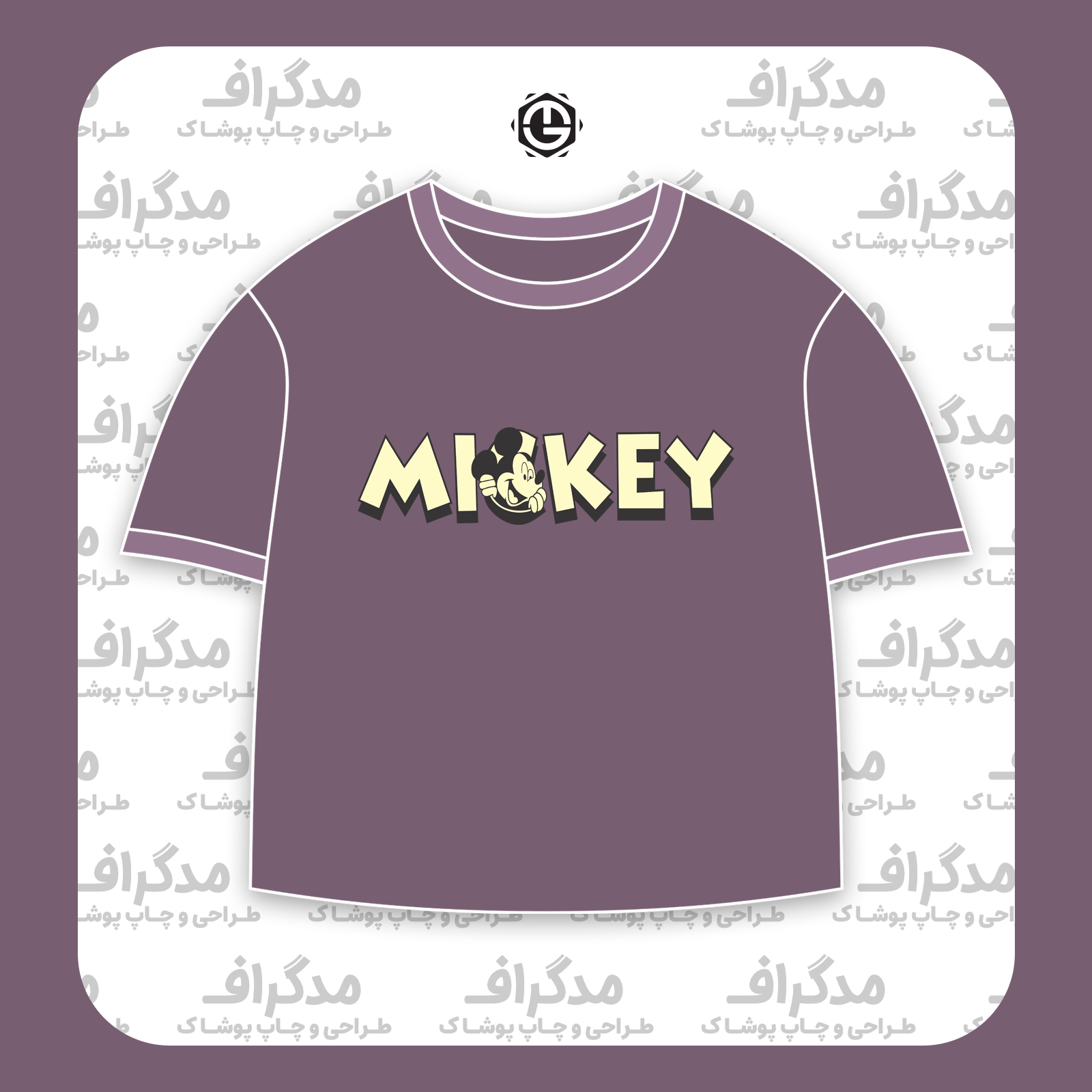 طرح سیلک Mickey مناسب چاپ روی پیش تیشرت