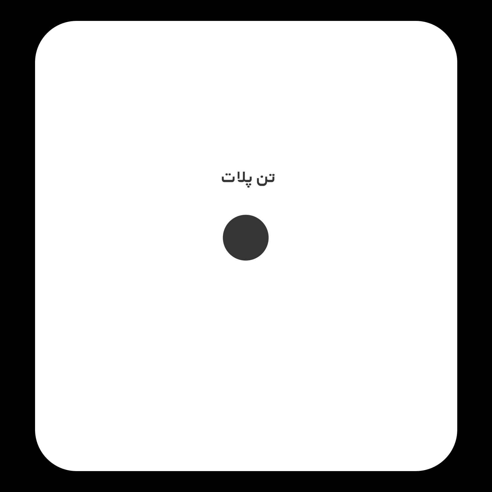 کالیته رنگ طرح سیلک خط‌دار Whatever مناسب چاپ روی پیش تیشرت