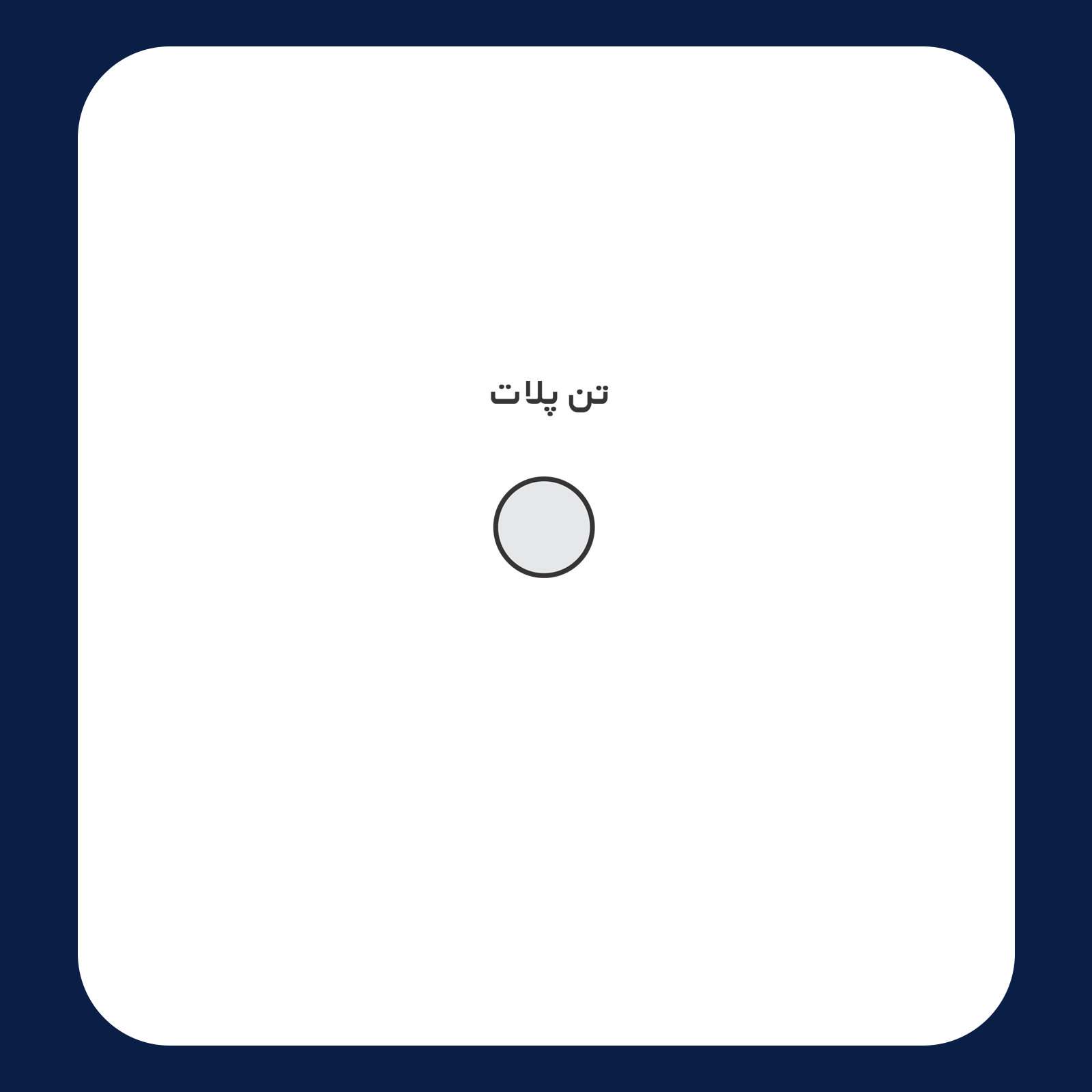 کالیته رنگ طرح سیلک خطای 404 مناسب چاپ روی پیش تیشرت