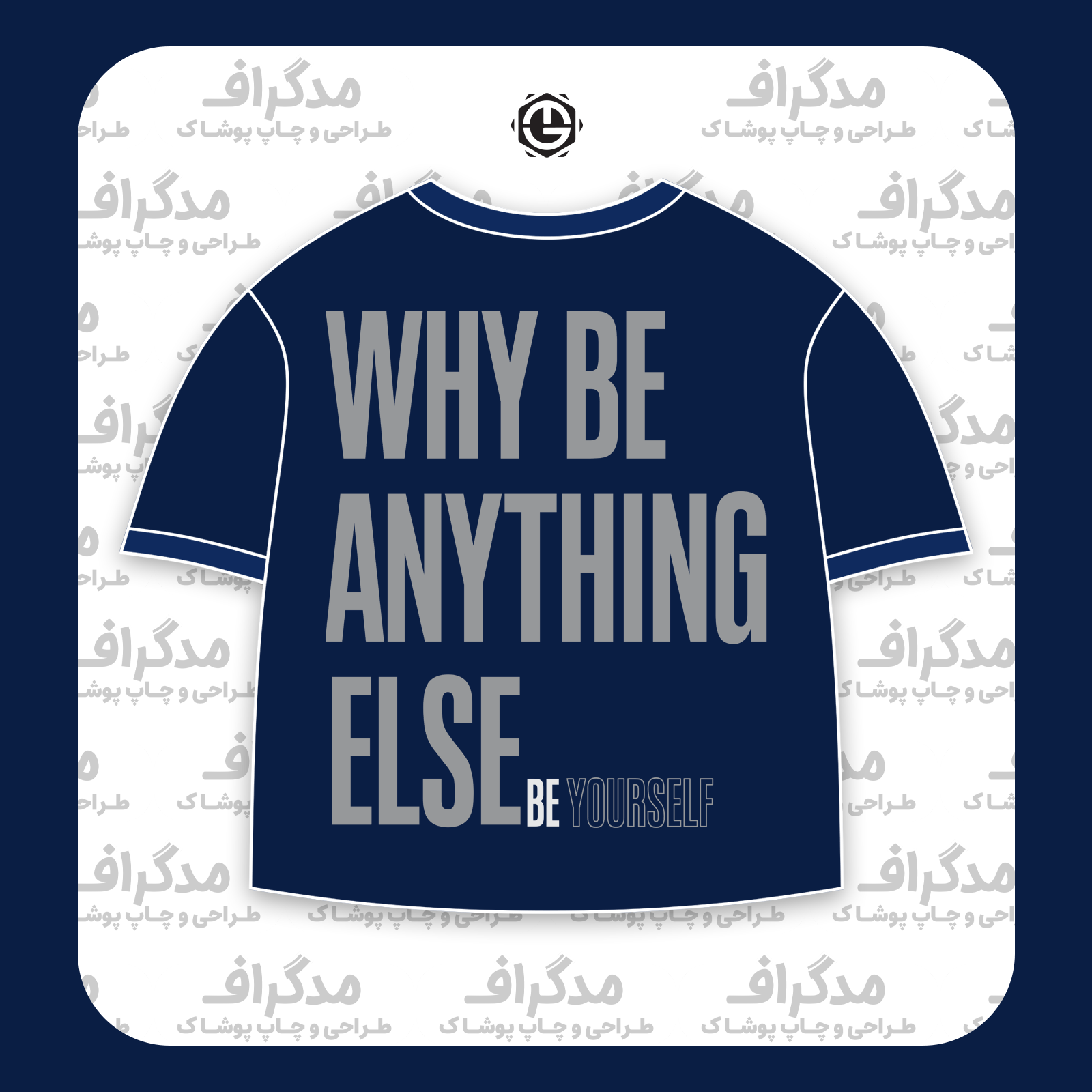 طرح سیلک Be Yourself مناسب چاپ روی پشت تیشرت