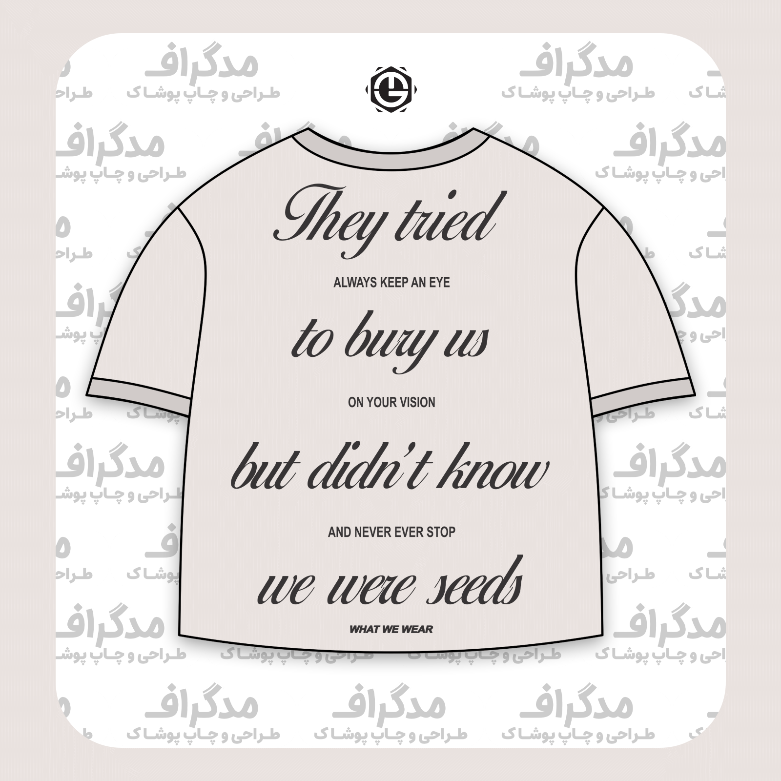 طرح سیلک What We Wear مناسب چاپ روی پشت تیشرت