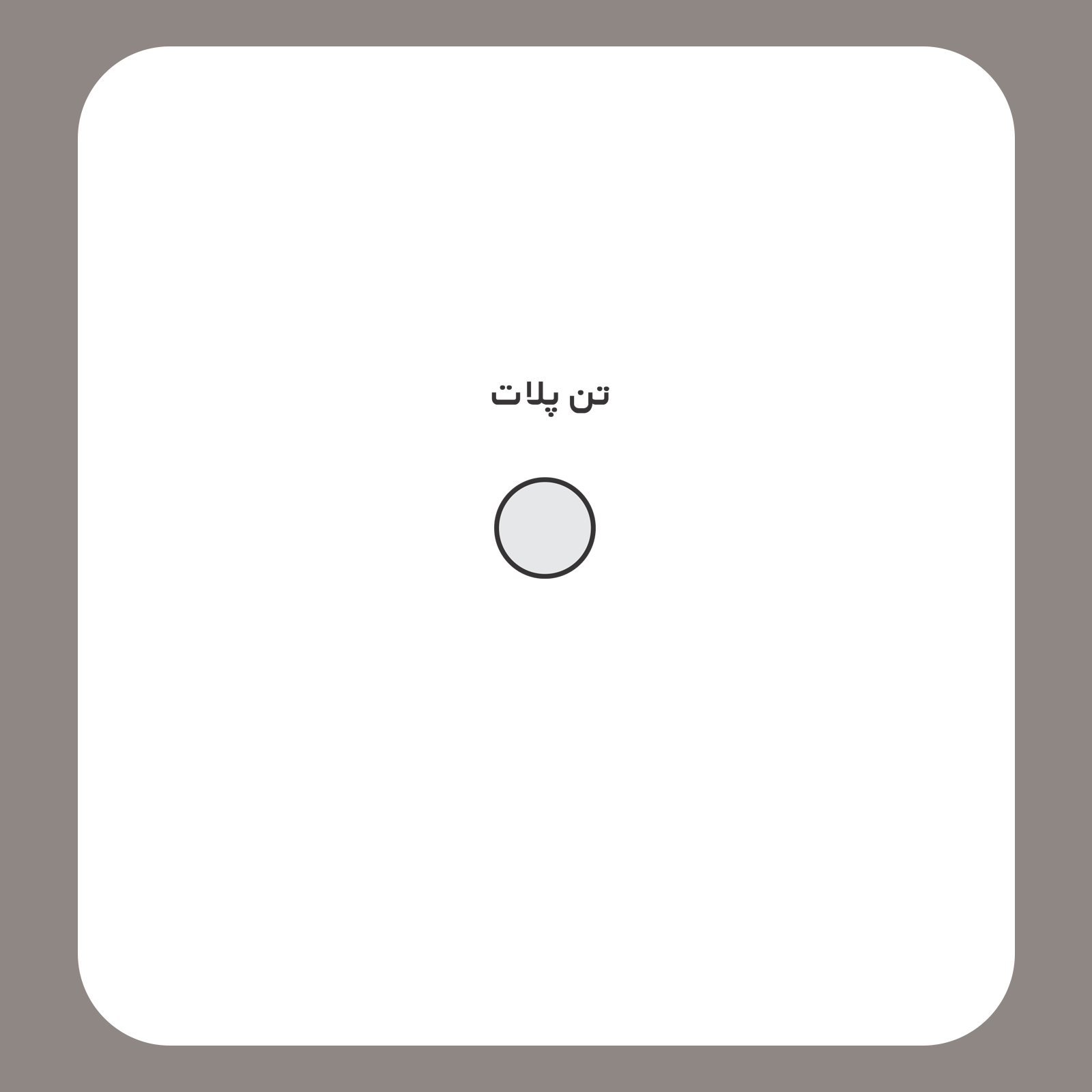 کالیته رنگ طرح سیلک What We Wear مناسب چاپ روی پیش تیشرت