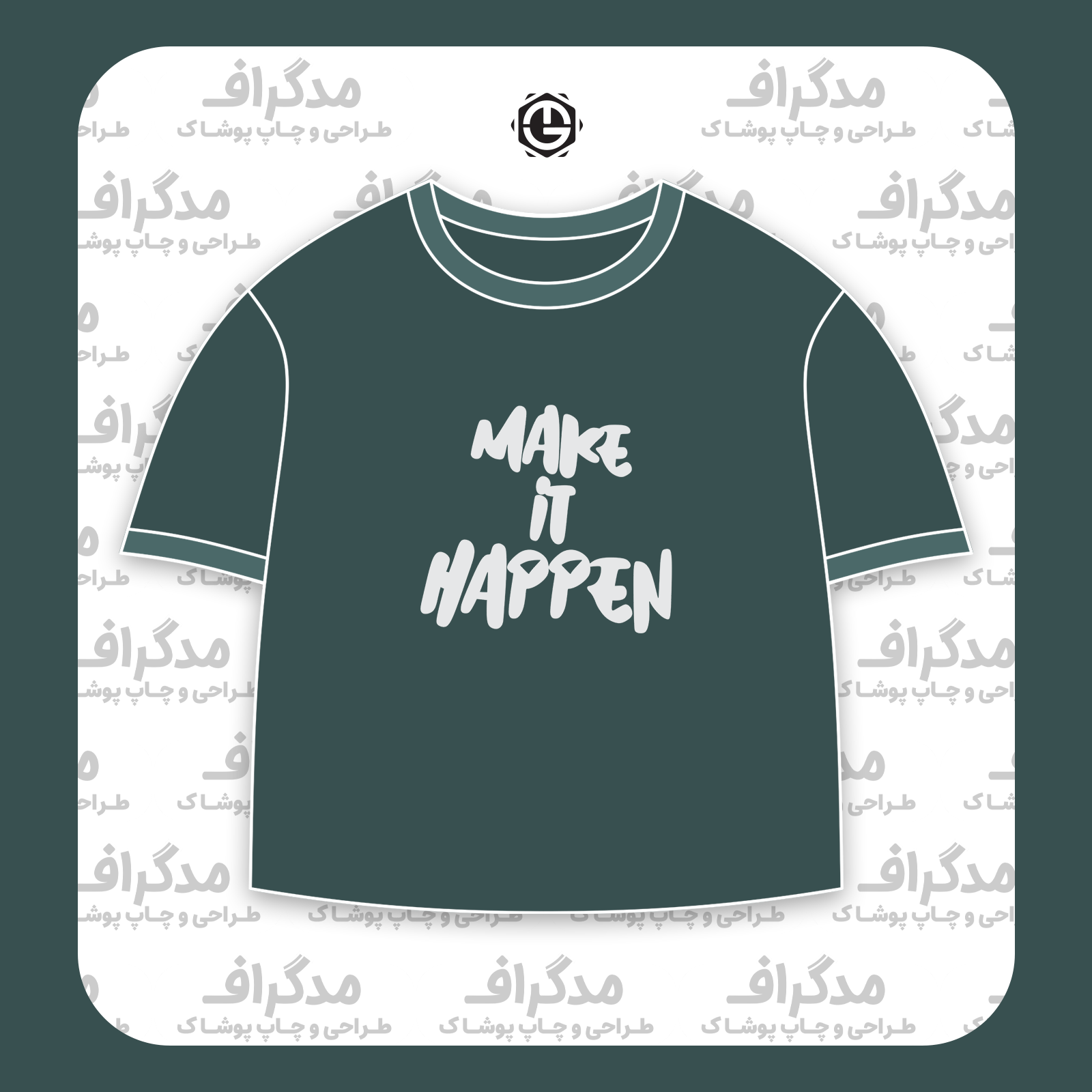 طرح سیلک Make It Happen مناسب چاپ روی پیش تیشرت