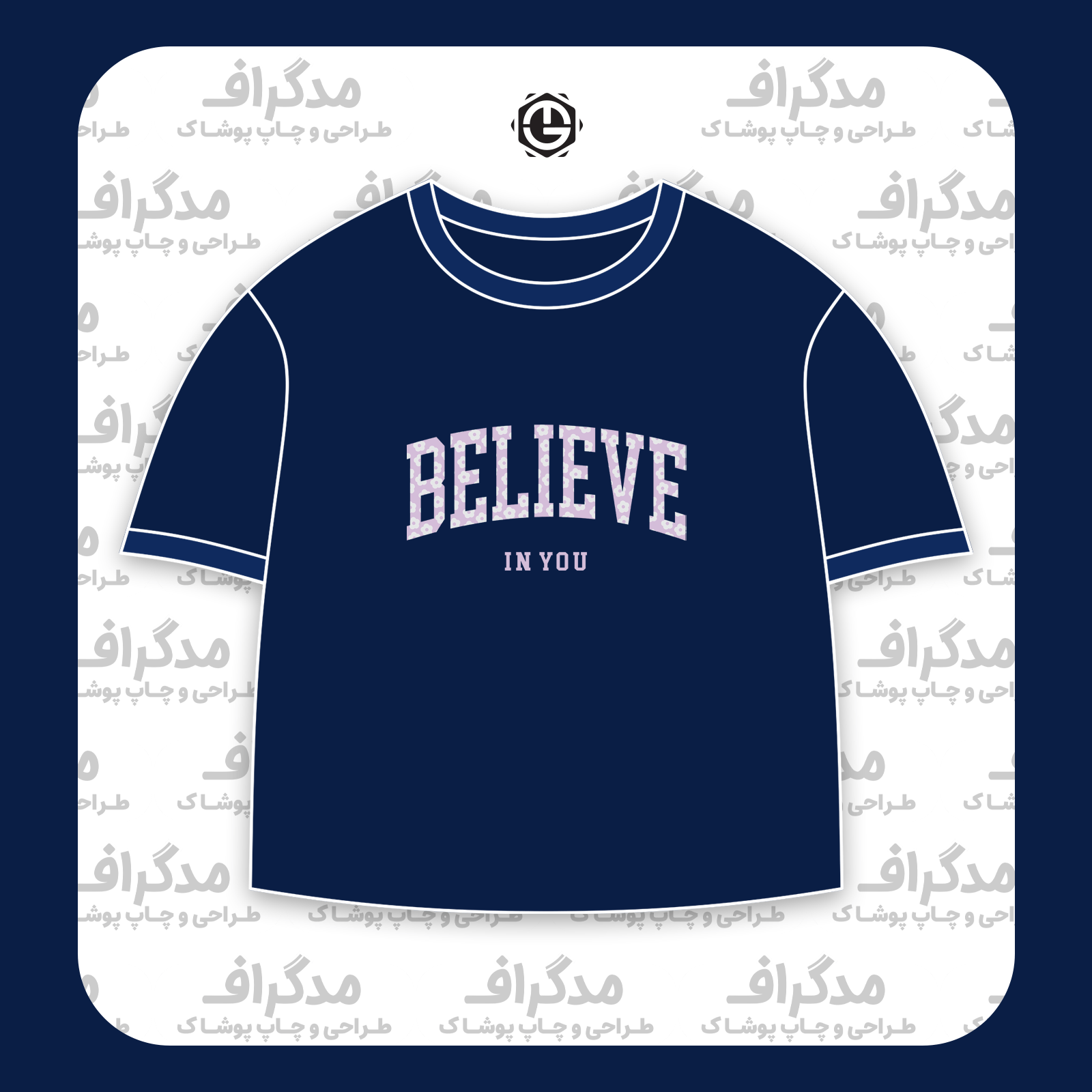 طرح سیلک Believe In You مناسب چاپ روی پیش تیشرت