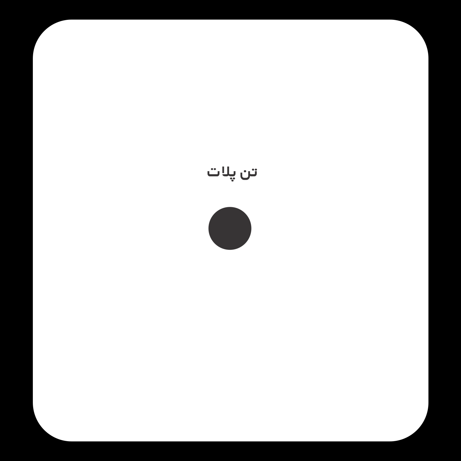 کالیته رنگ طرح سیلک بدنساز در حال مراقبه مناسب چاپ روی پیش تیشرت