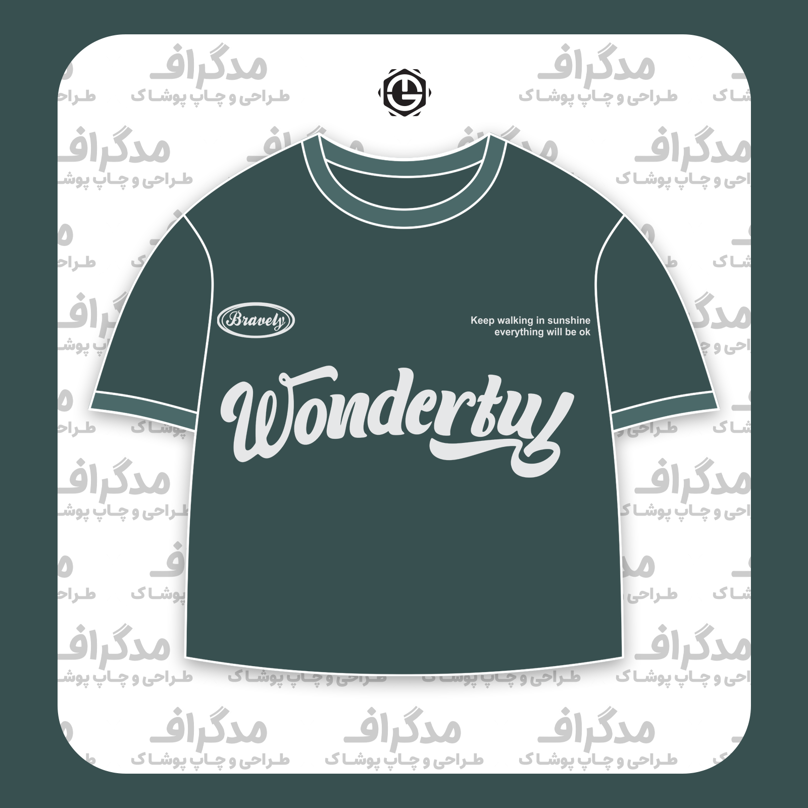 طرح سیلک Bravely Wonderful مناسب چاپ روی پیش تیشرت