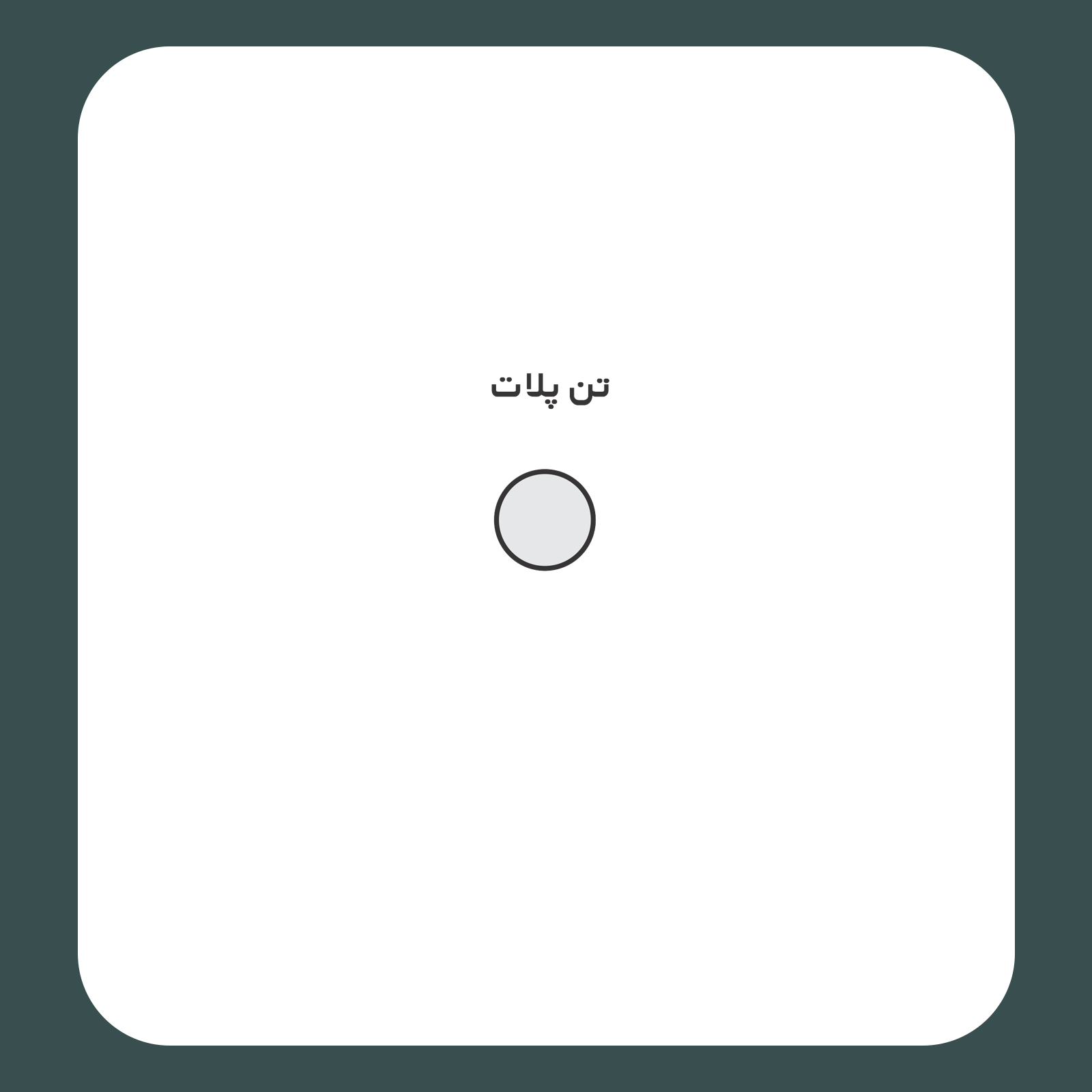 کالیته رنگ طرح سیلک Los Angeles وارونه مناسب چاپ روی پیش تیشرت