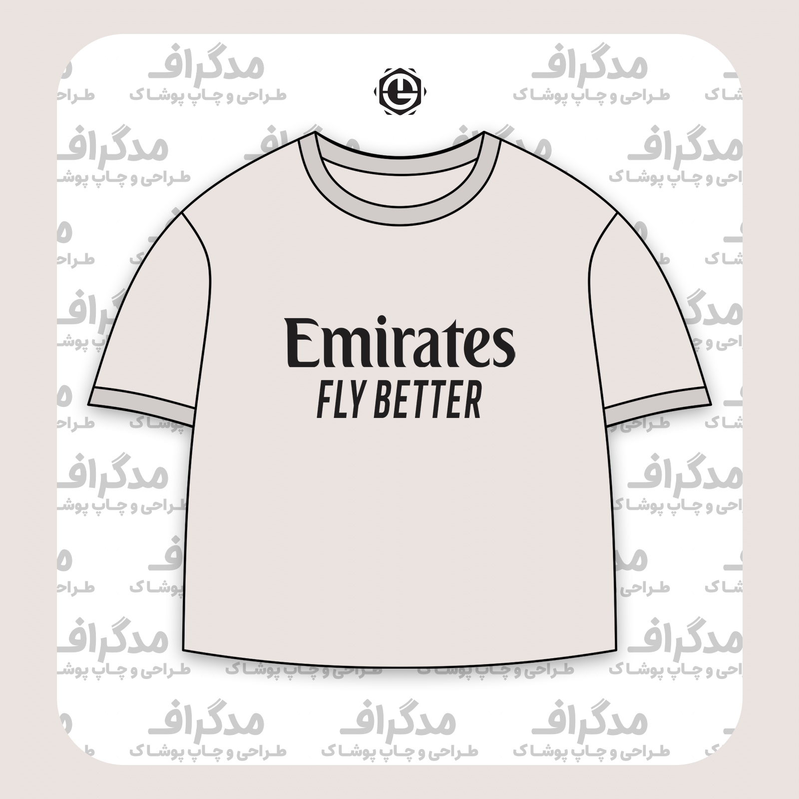 طرح سیلک Emirates Fly Better مناسب چاپ روی پیش تیشرت