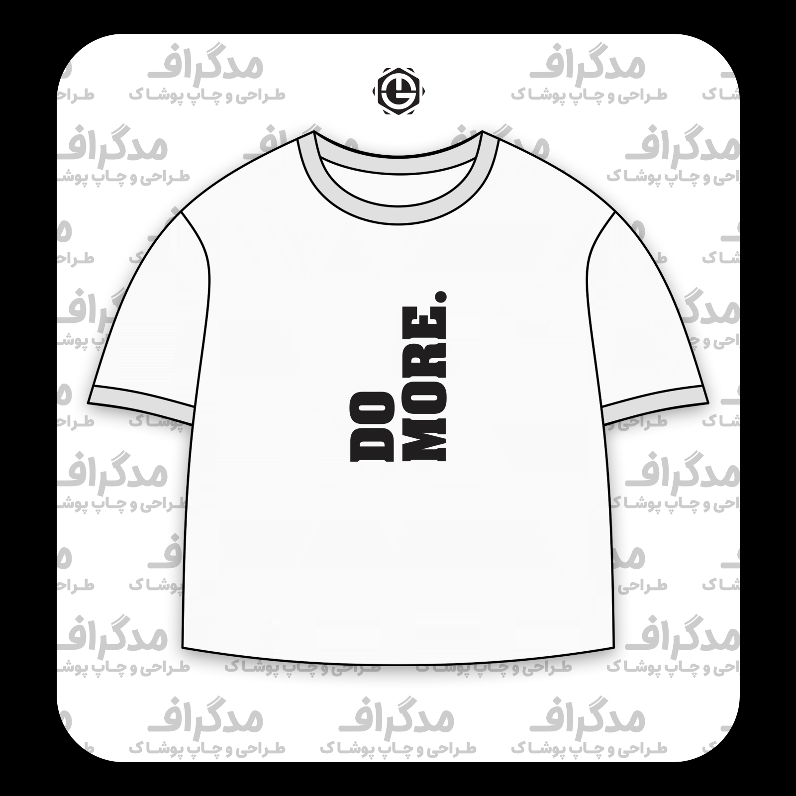 طرح سیلک Do More مناسب چاپ روی پیش تیشرت