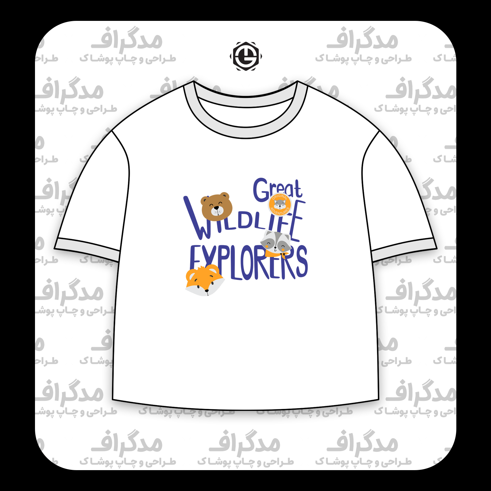 طرح سیلک Wildlife Explorers مناسب چاپ روی پیش تیشرت