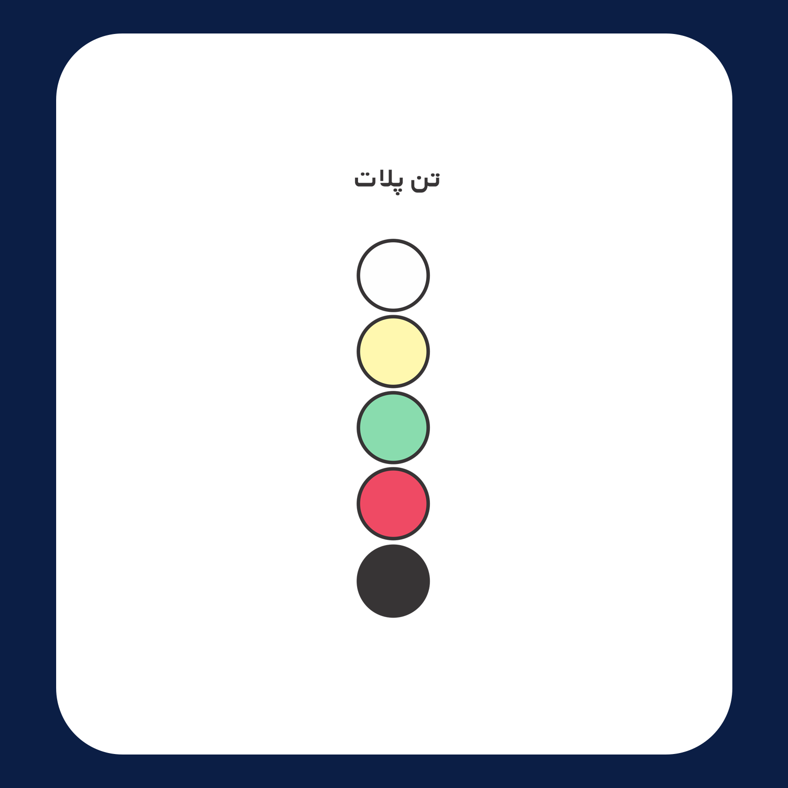 کالیته رنگ طرح سیلک One World مناسب چاپ روی پیش تیشرت