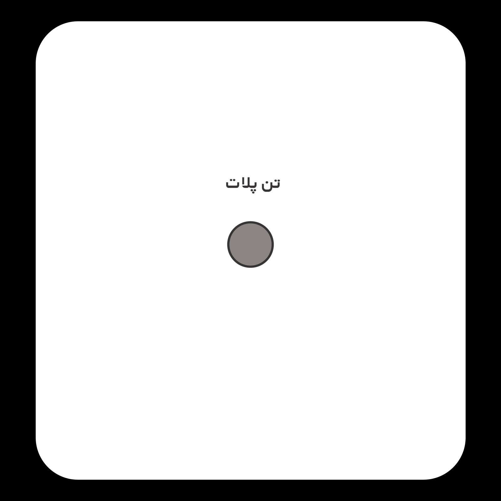 کالیته رنگ طرح سیلک ریسه‌ای تتو مناسب چاپ روی پیش تیشرت