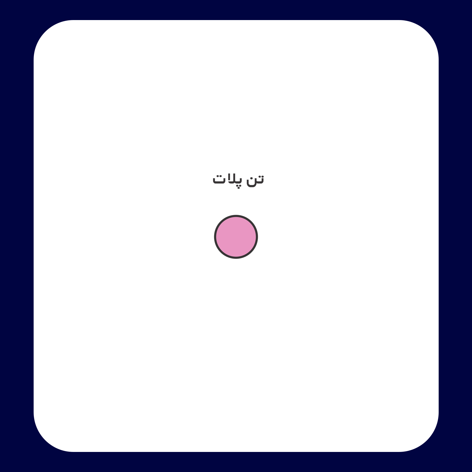 کالیته رنگ طرح سیلک 1874 GPHI مناسب چاپ روی پیش تیشرت