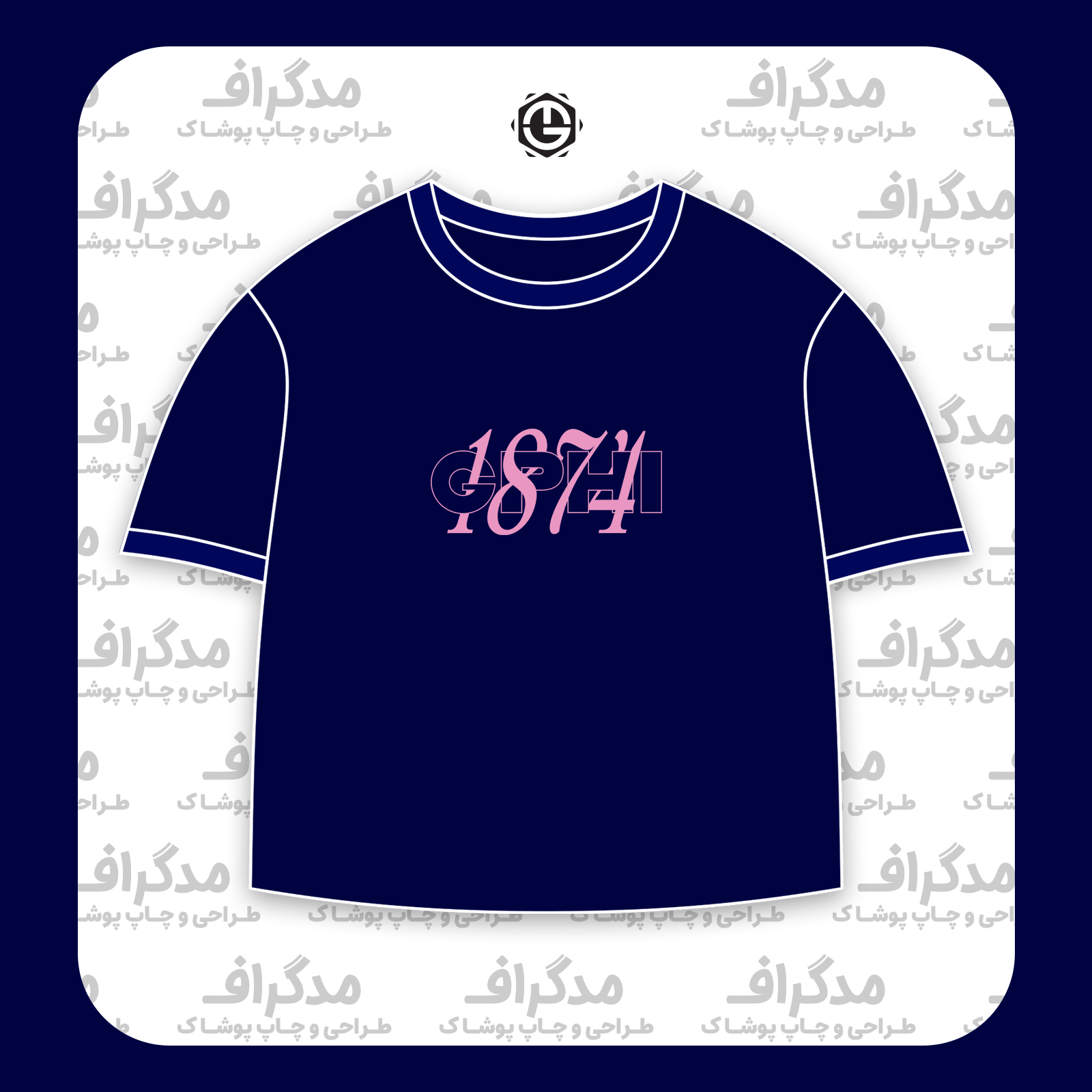 طرح سیلک 1874 GPHI مناسب چاپ روی پیش تیشرت