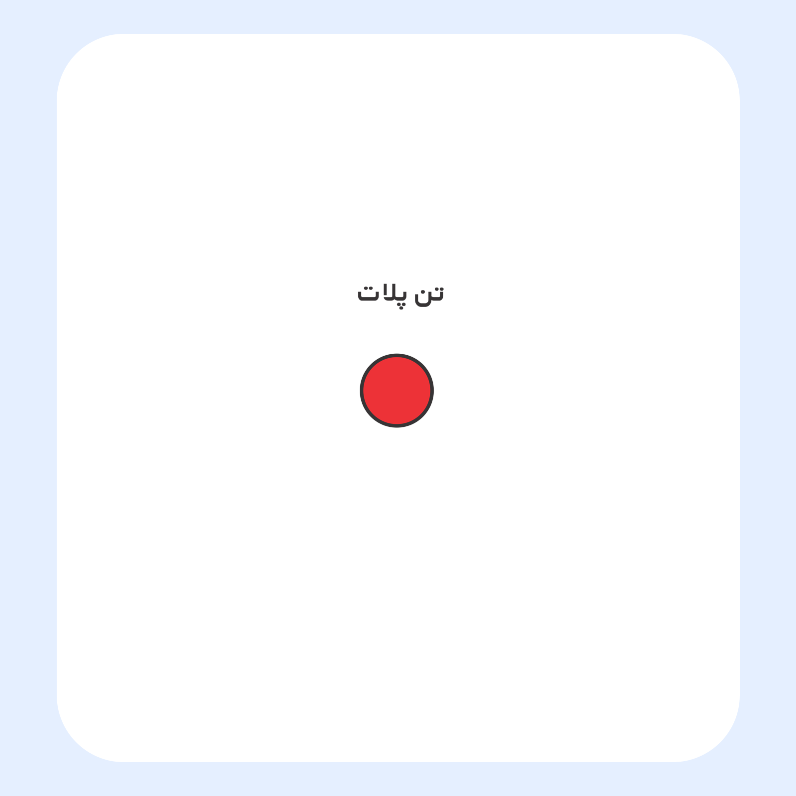 کالیته رنگ طرح سیلک Your Friend Spoke مناسب چاپ روی پیش تیشرت