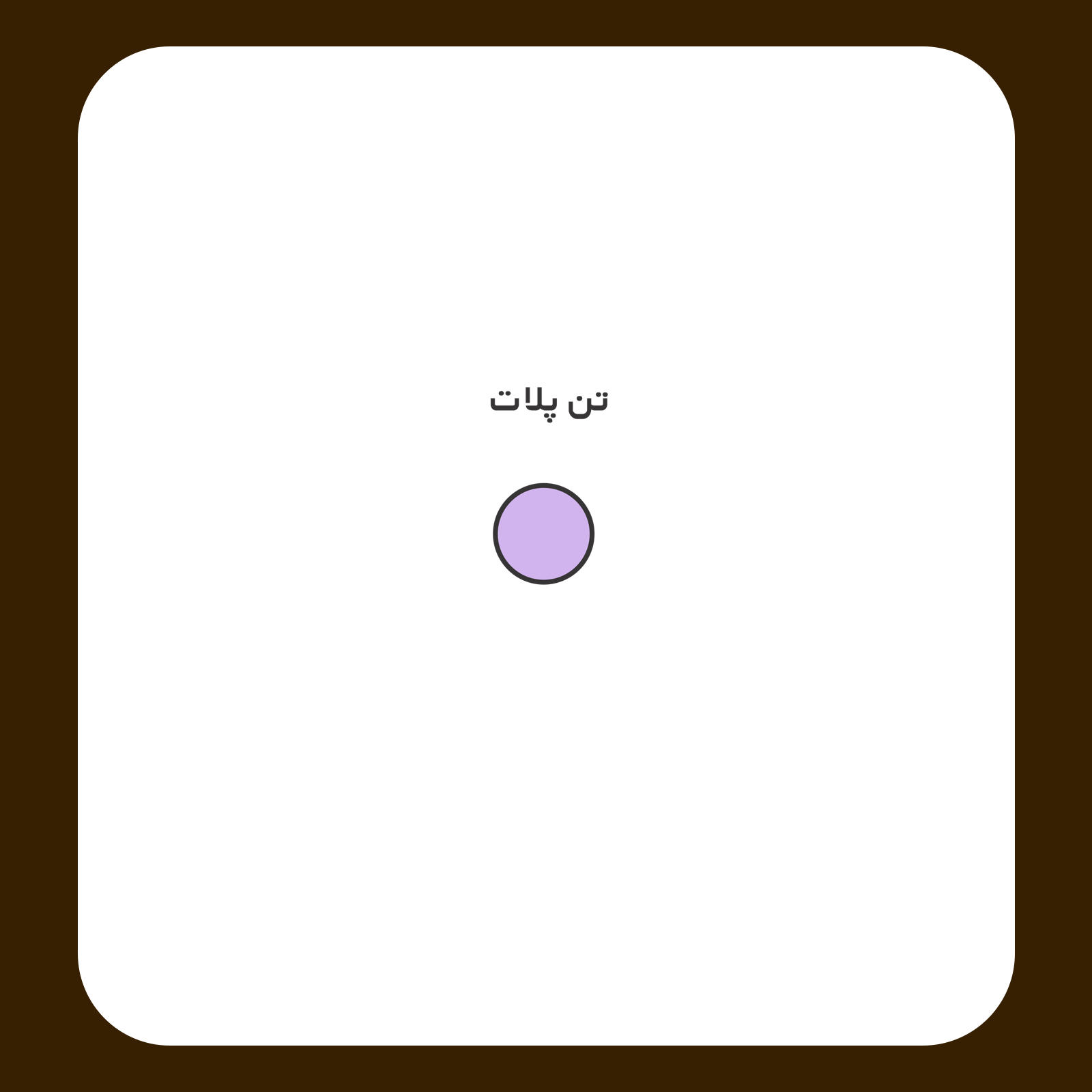 کالیته رنگ طرح سیلک Memphis League مناسب چاپ روی پیش تیشرت