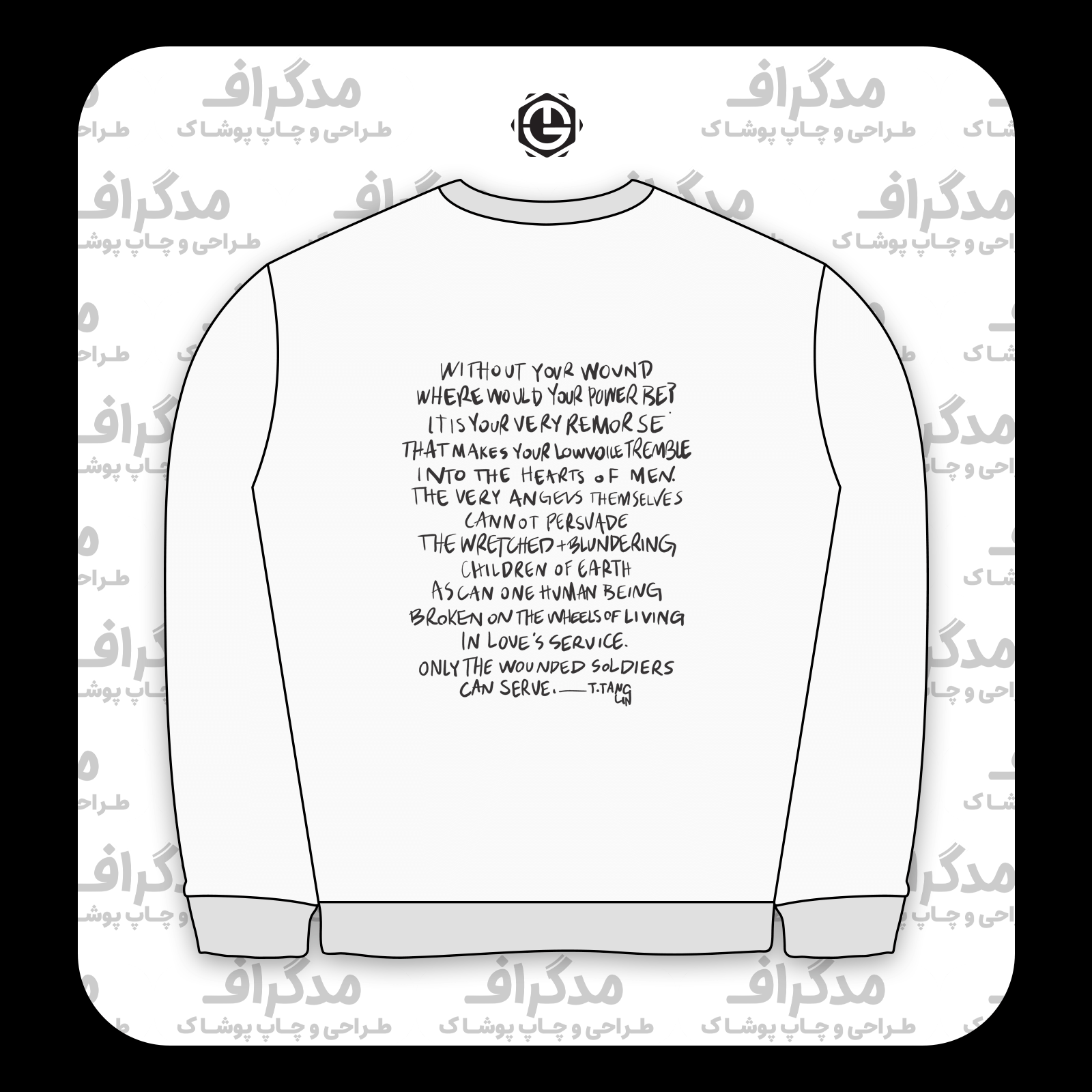 طرح سیلک شعر Thornton Wilder مناسب چاپ روی پشت هودی