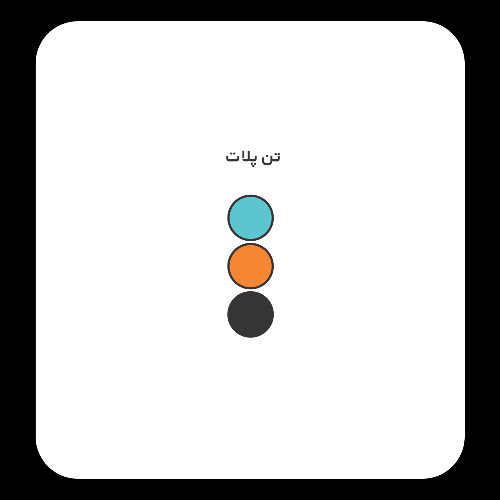 کالیته رنگ طرح سیلک Comunic مناسب چاپ روی پیش تیشرت