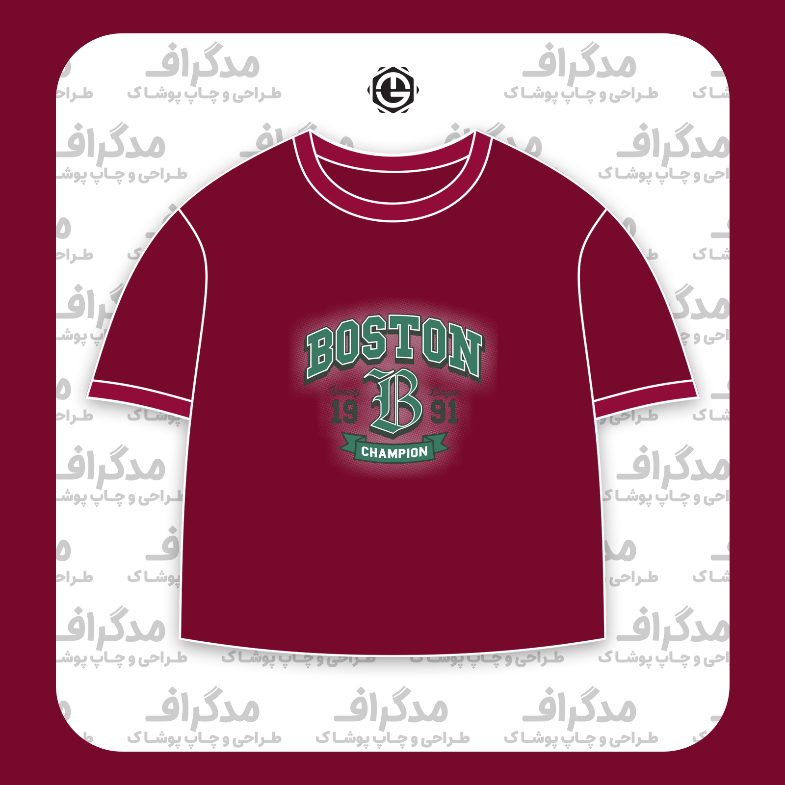طرح سیلک Boston Champion مناسب چاپ روی پیش تیشرت