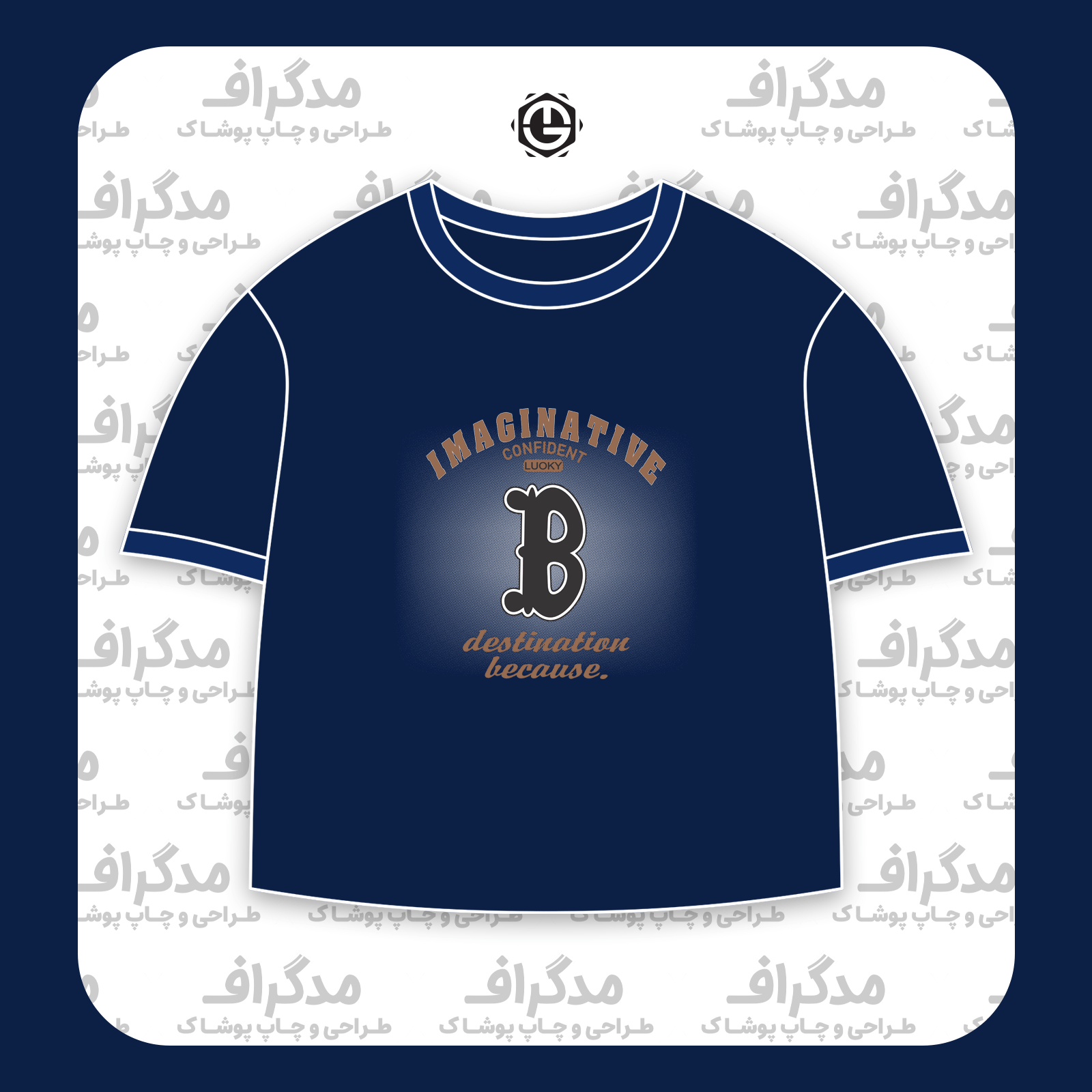 طرح سیلک Imaginative Confident مناسب چاپ روی پیش تیشرت