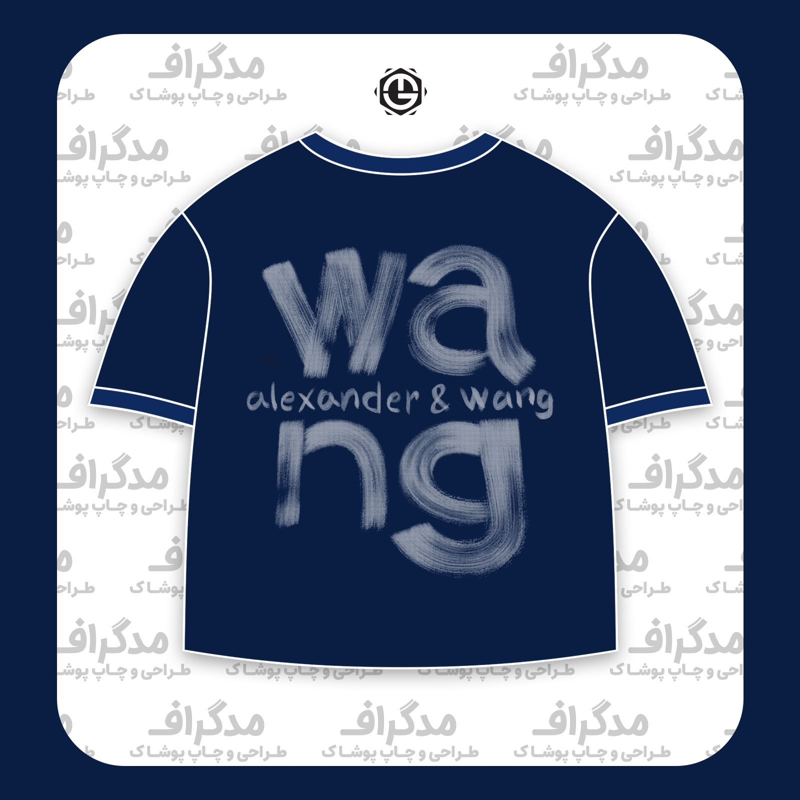 طرح سیلک Alexander Wang مناسب چاپ روی پشت تیشرت