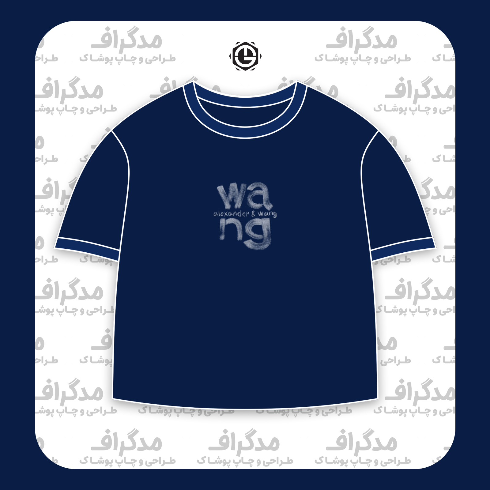 طرح سیلک Alexander Wang مناسب چاپ روی پیش تیشرت